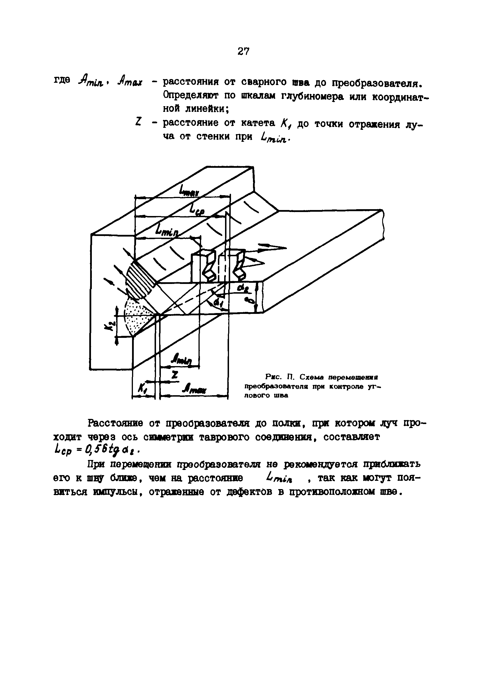 РД 39-12-1224-84