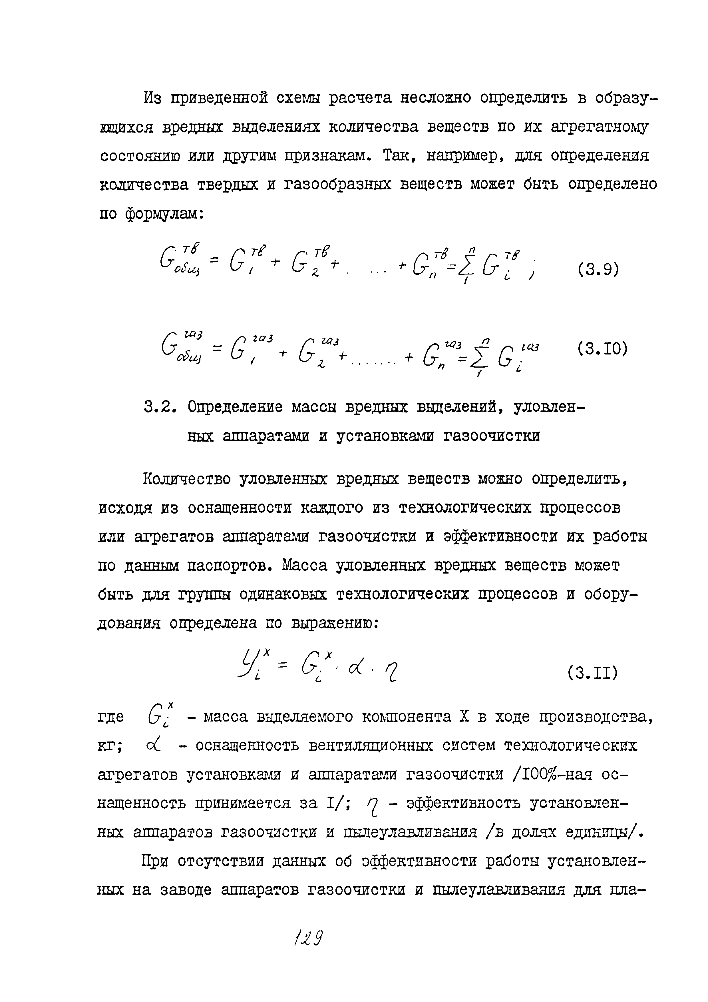 ММ 1.4.1038-82