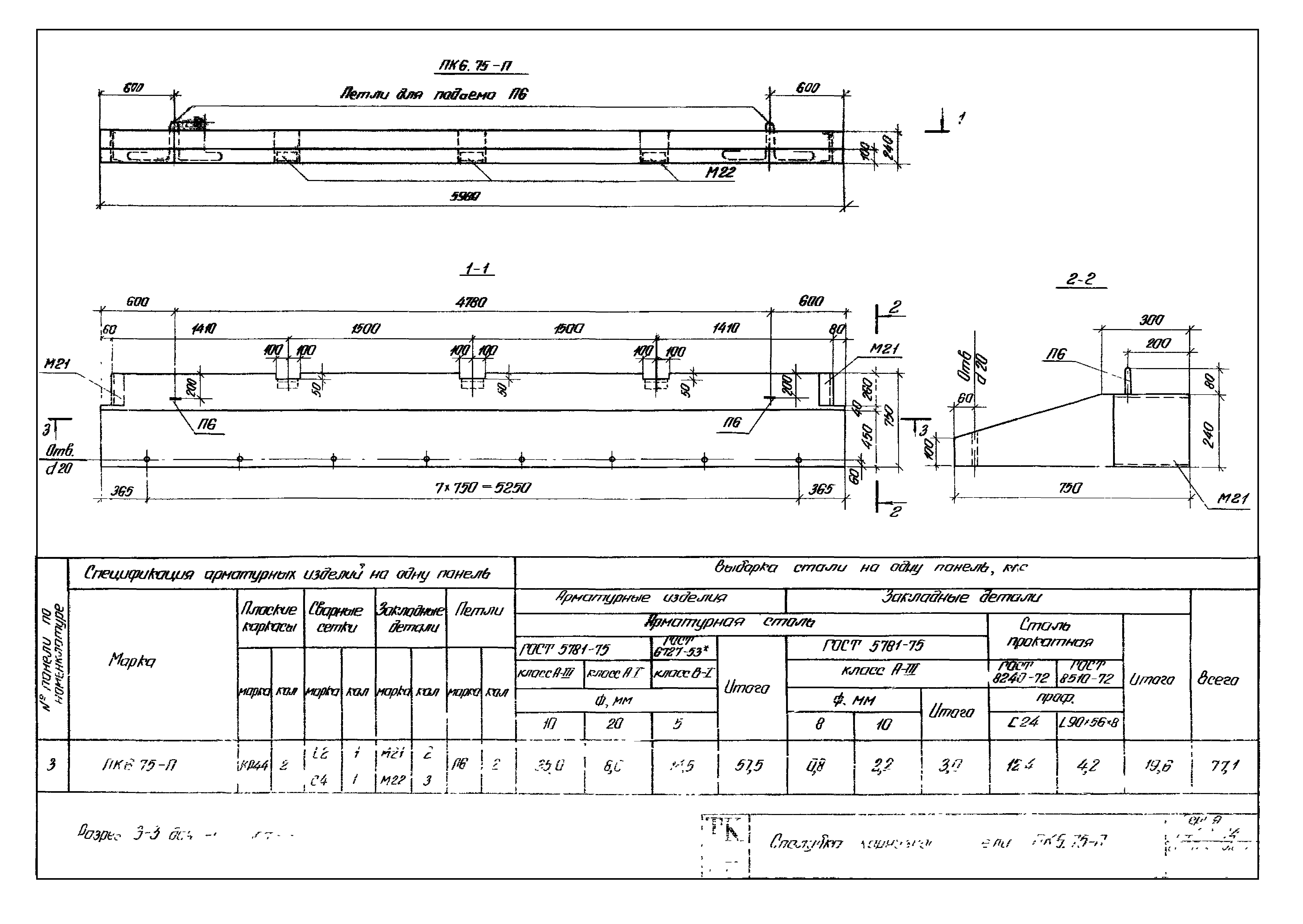 Серия 1.432-14