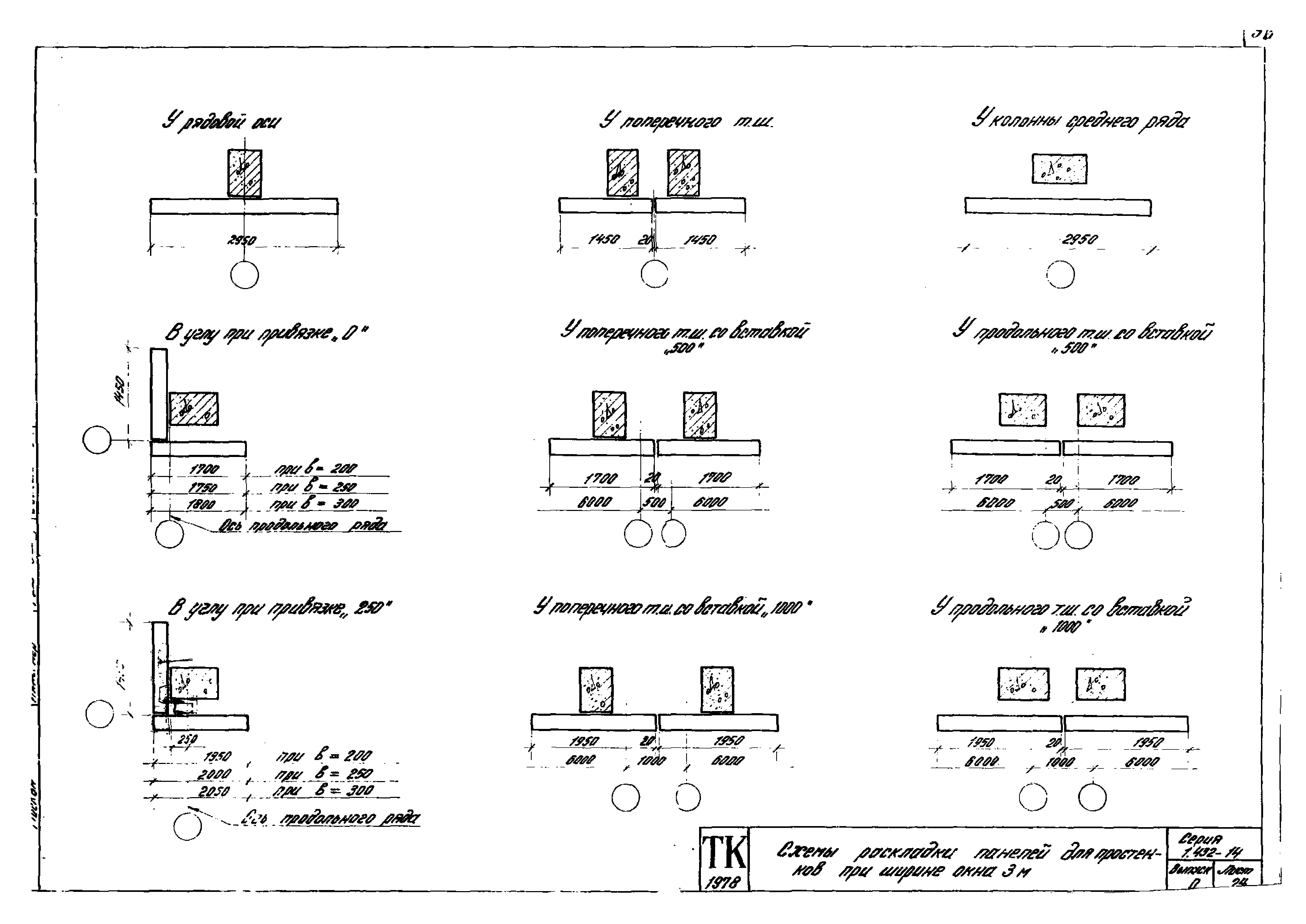 Серия 1.432-14