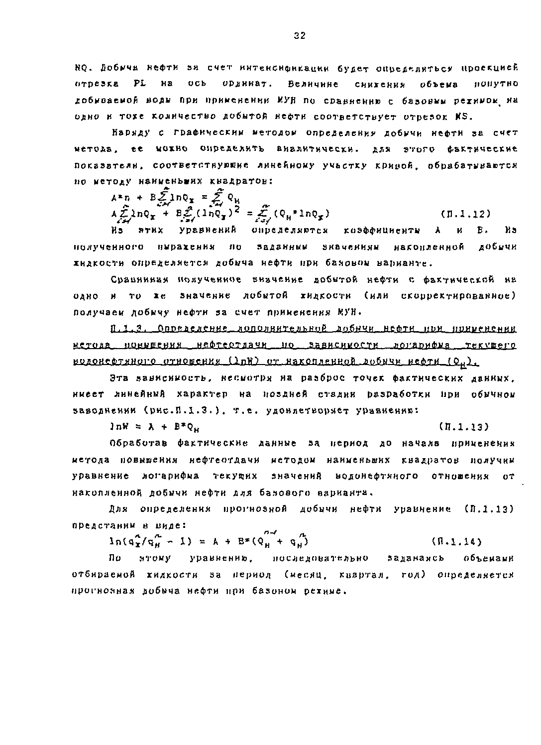 РД 153-39.1-004-96