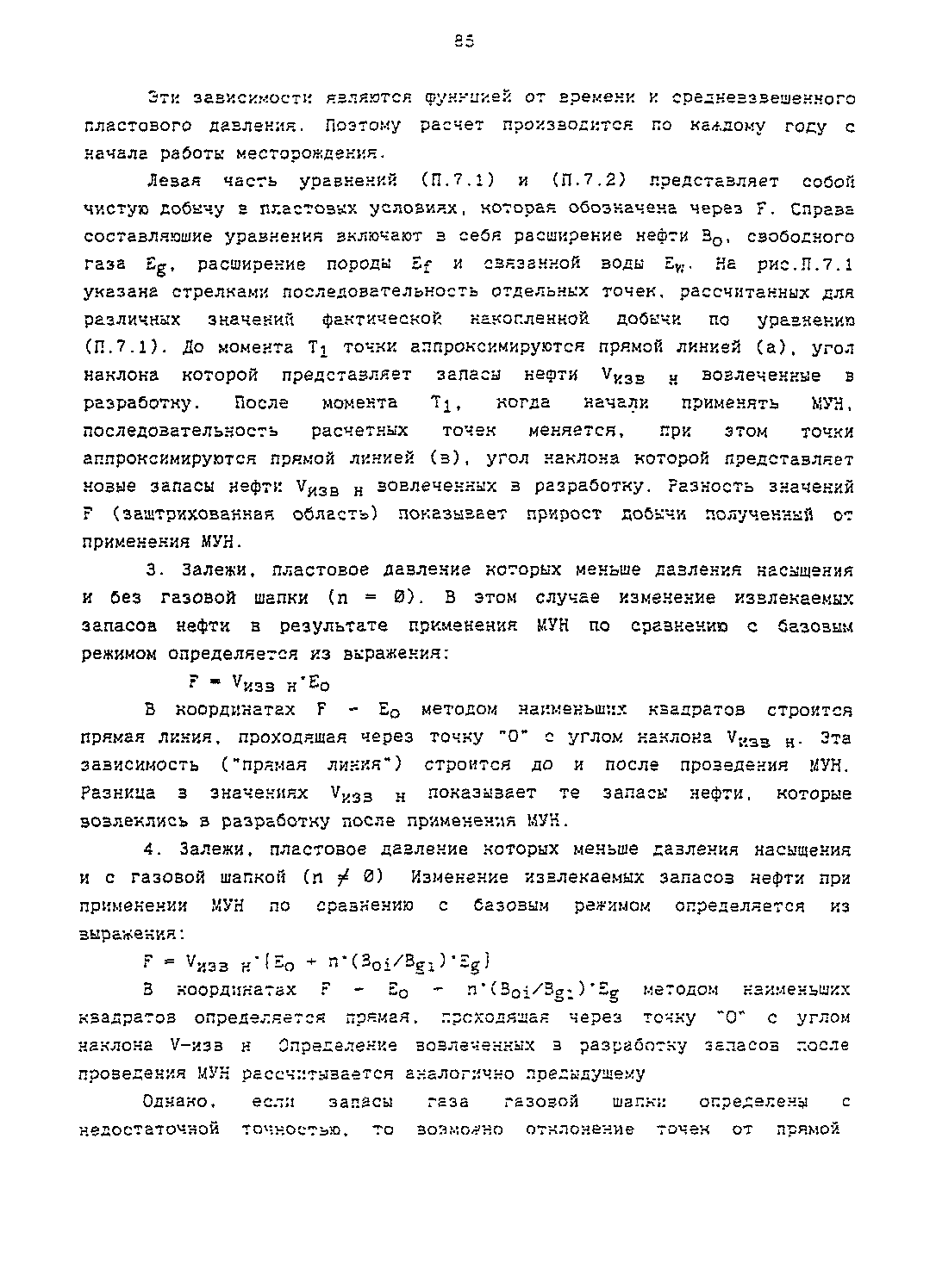 РД 153-39.1-004-96