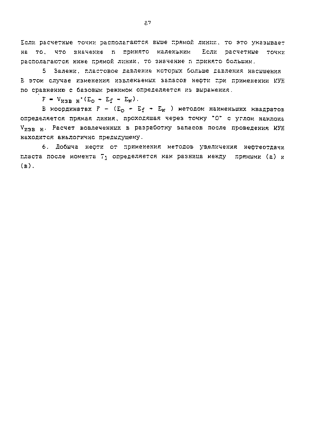 РД 153-39.1-004-96