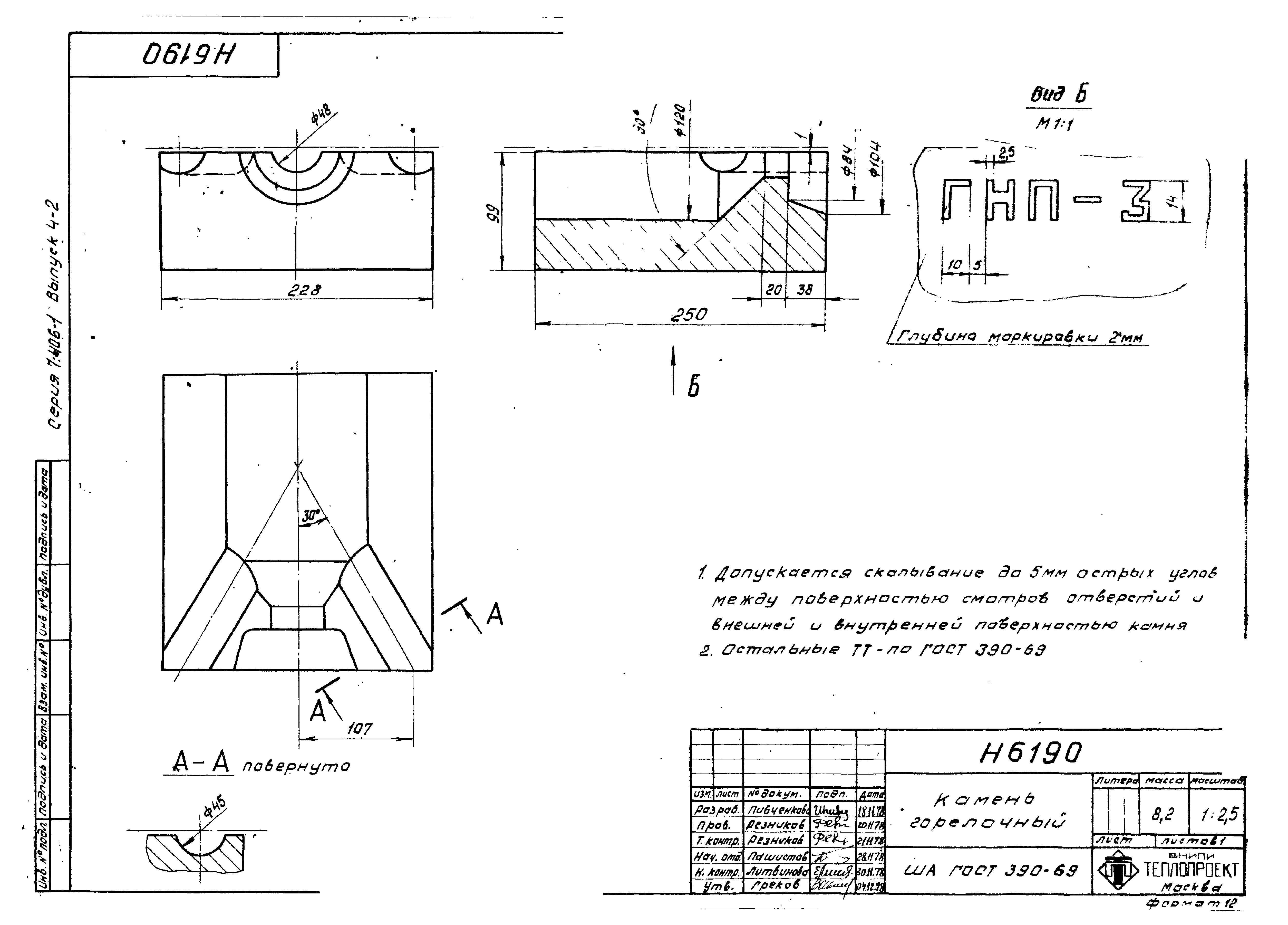 Серия 7.406-1