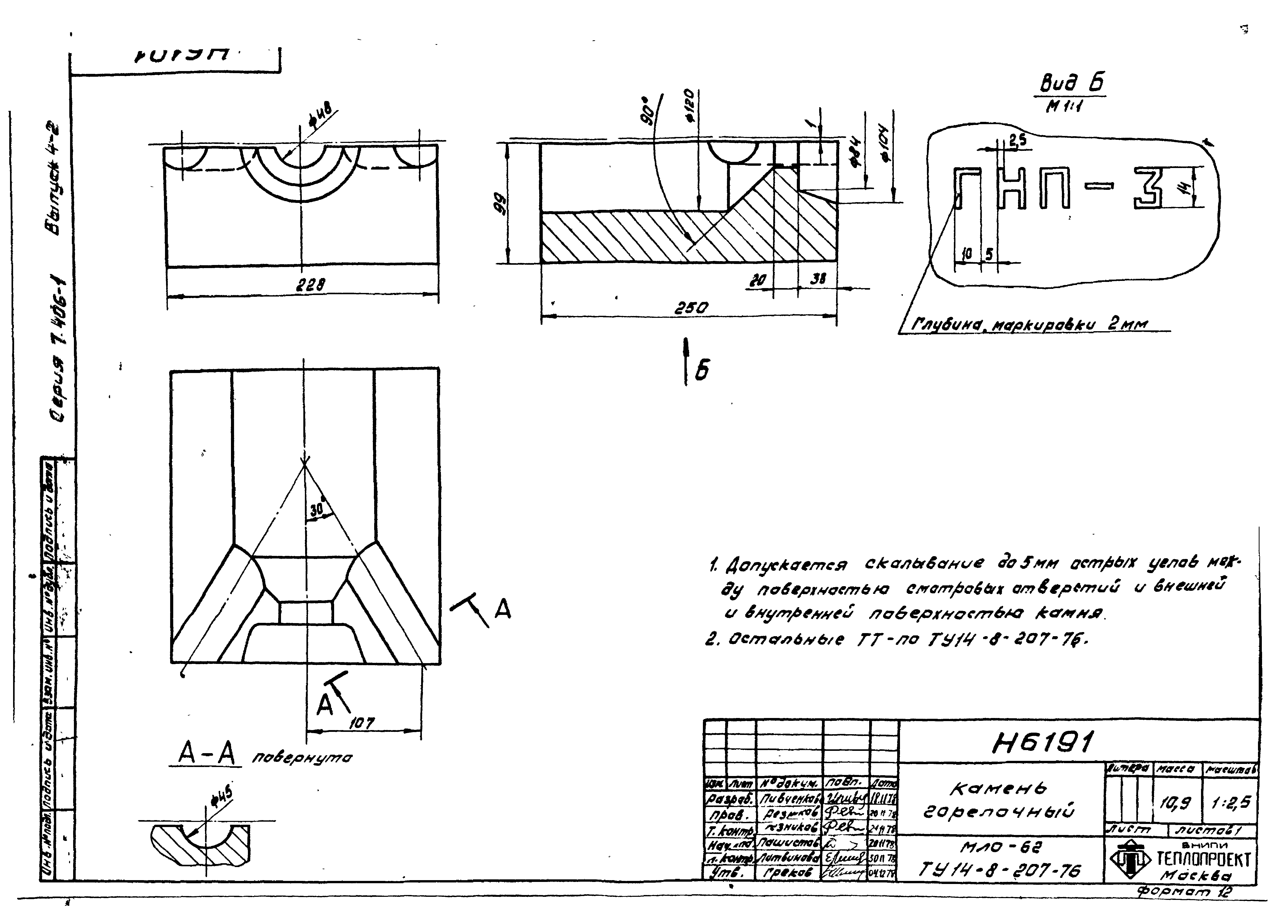 Серия 7.406-1