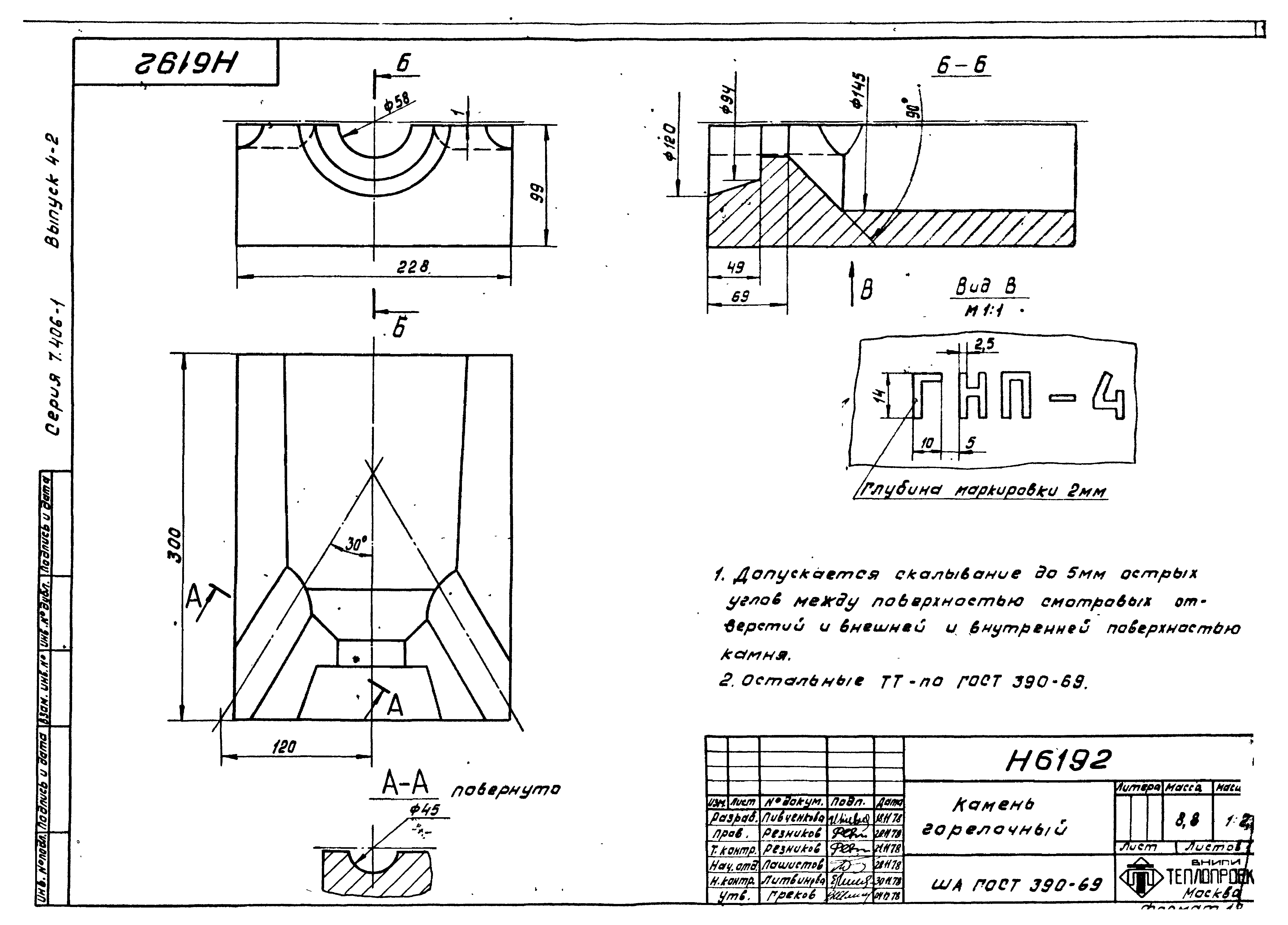 Серия 7.406-1