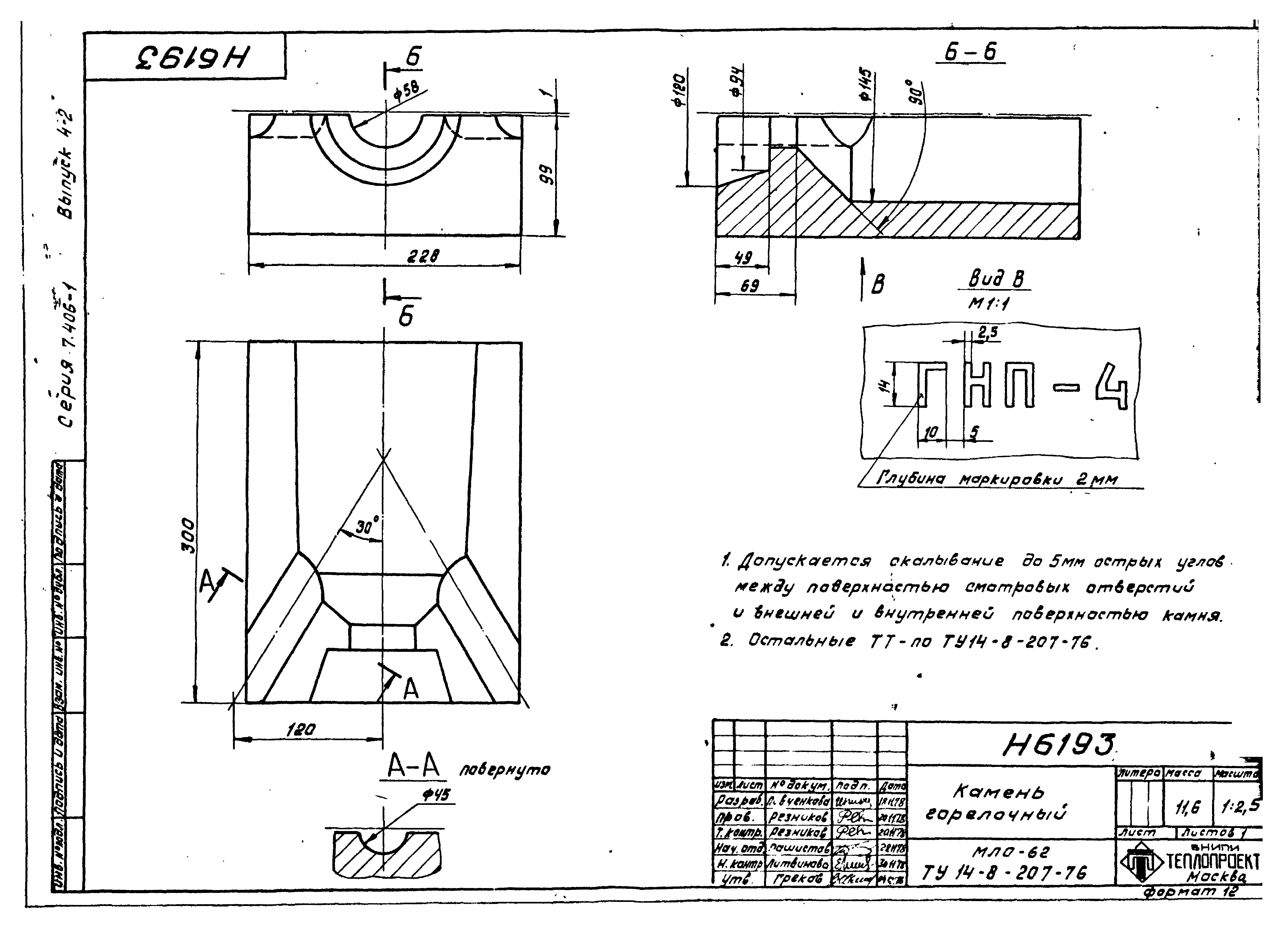 Серия 7.406-1