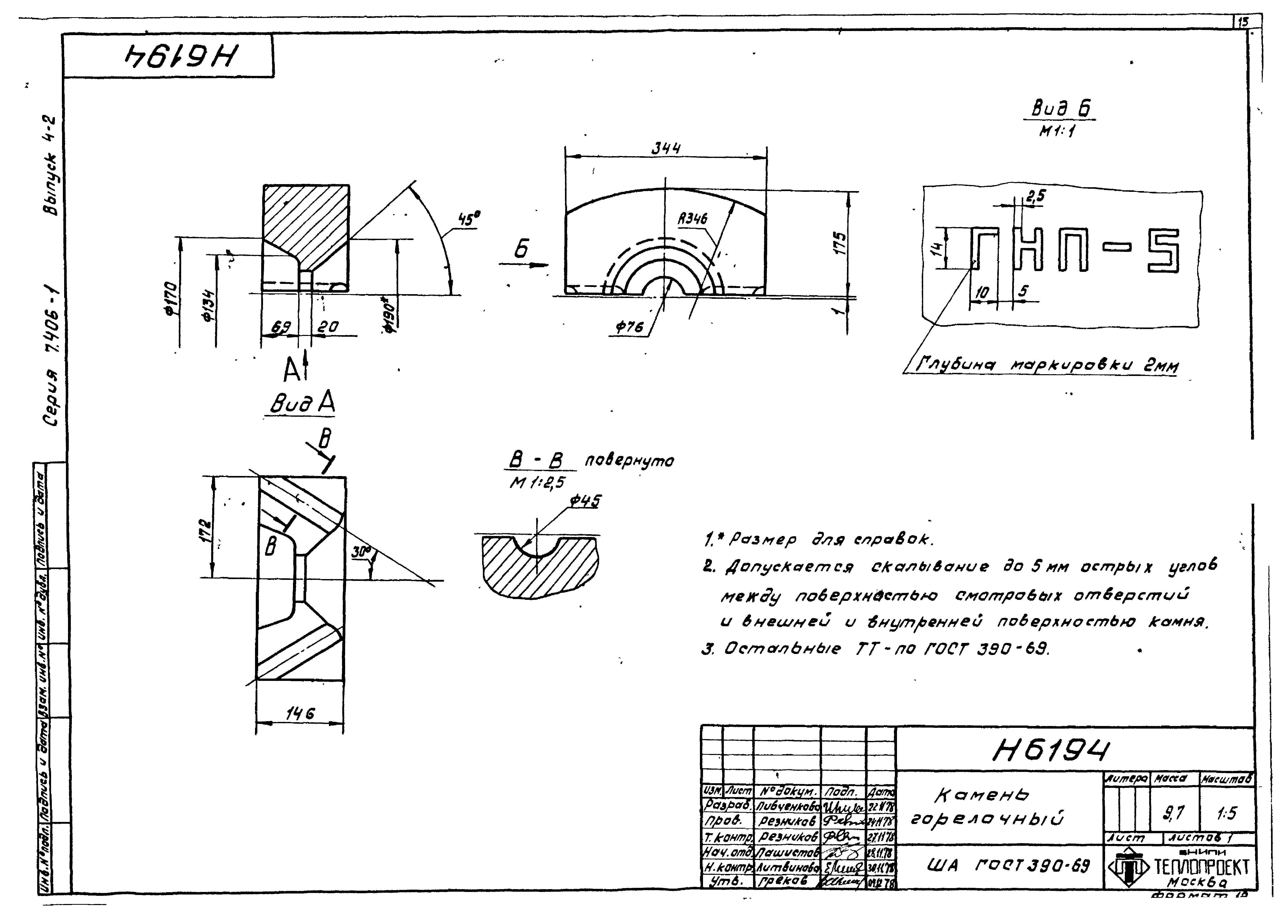 Серия 7.406-1