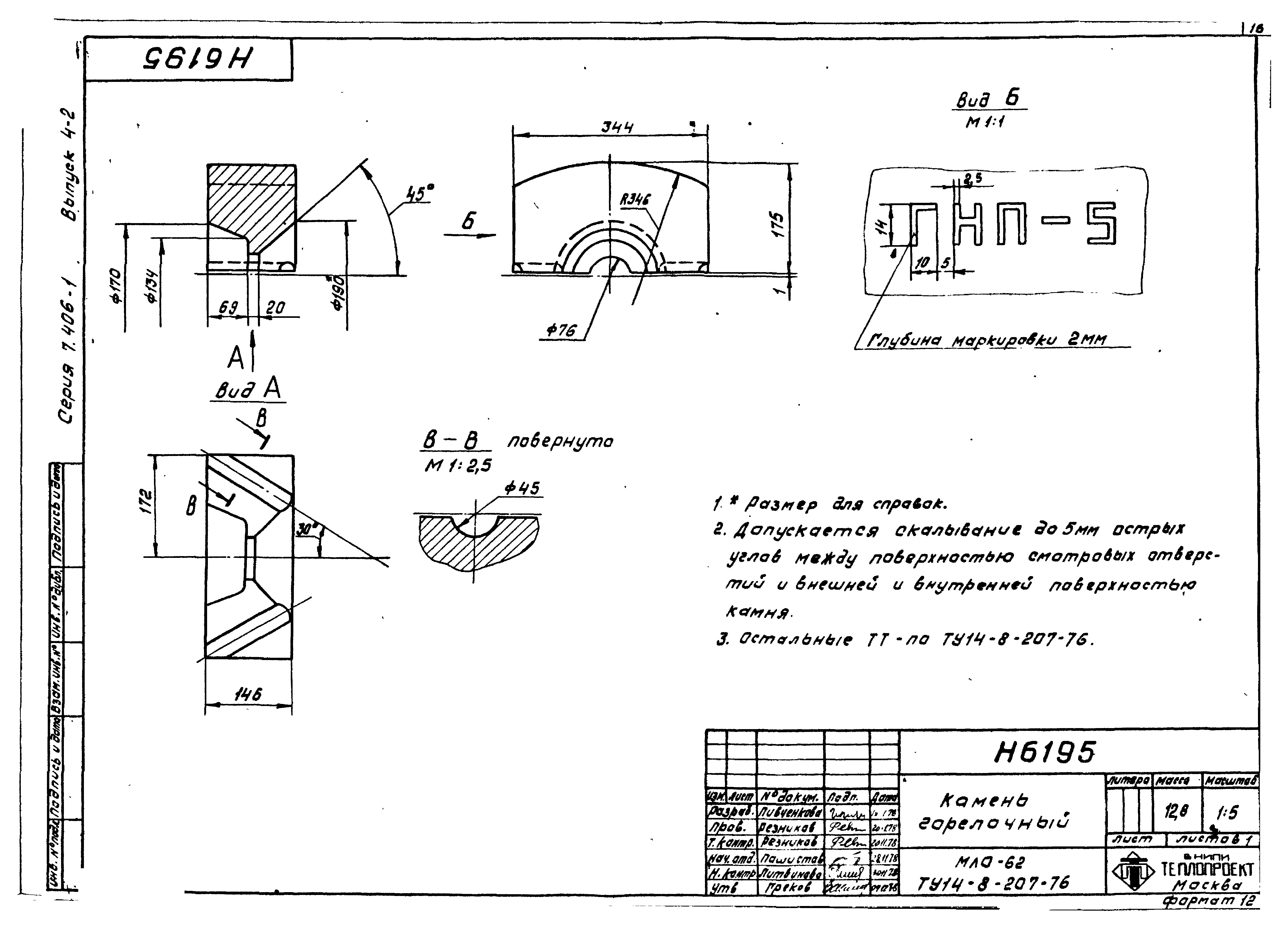 Серия 7.406-1