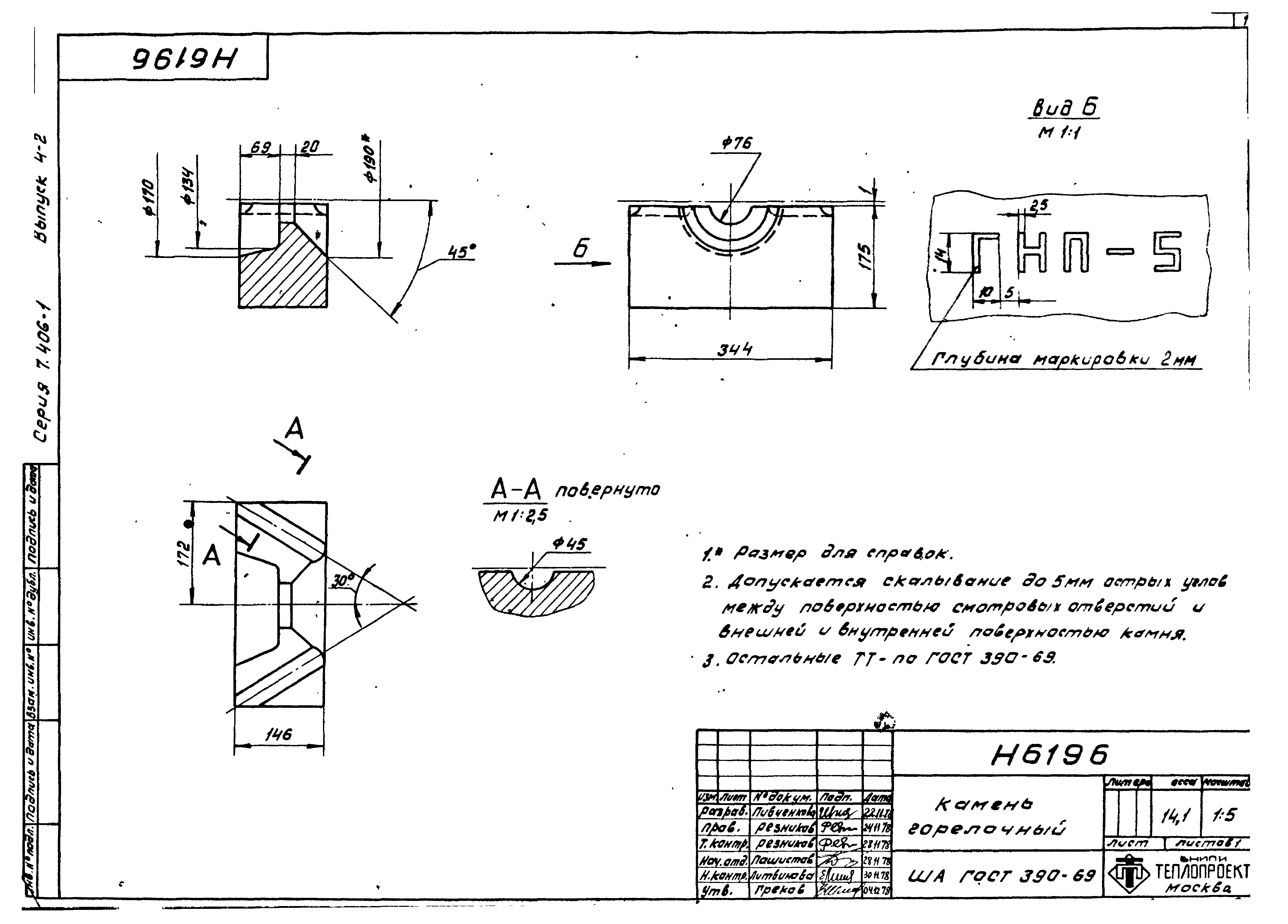 Серия 7.406-1