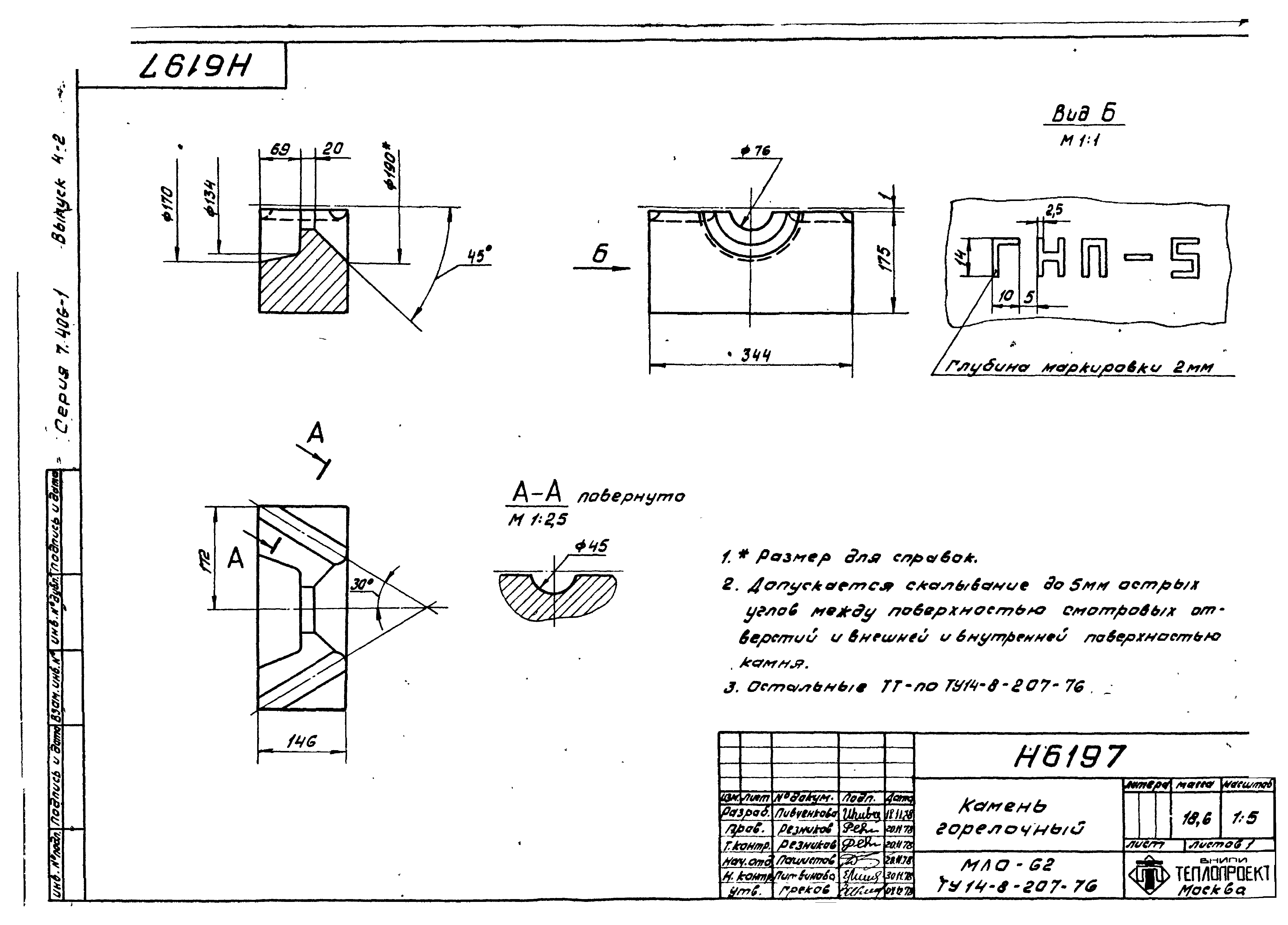 Серия 7.406-1