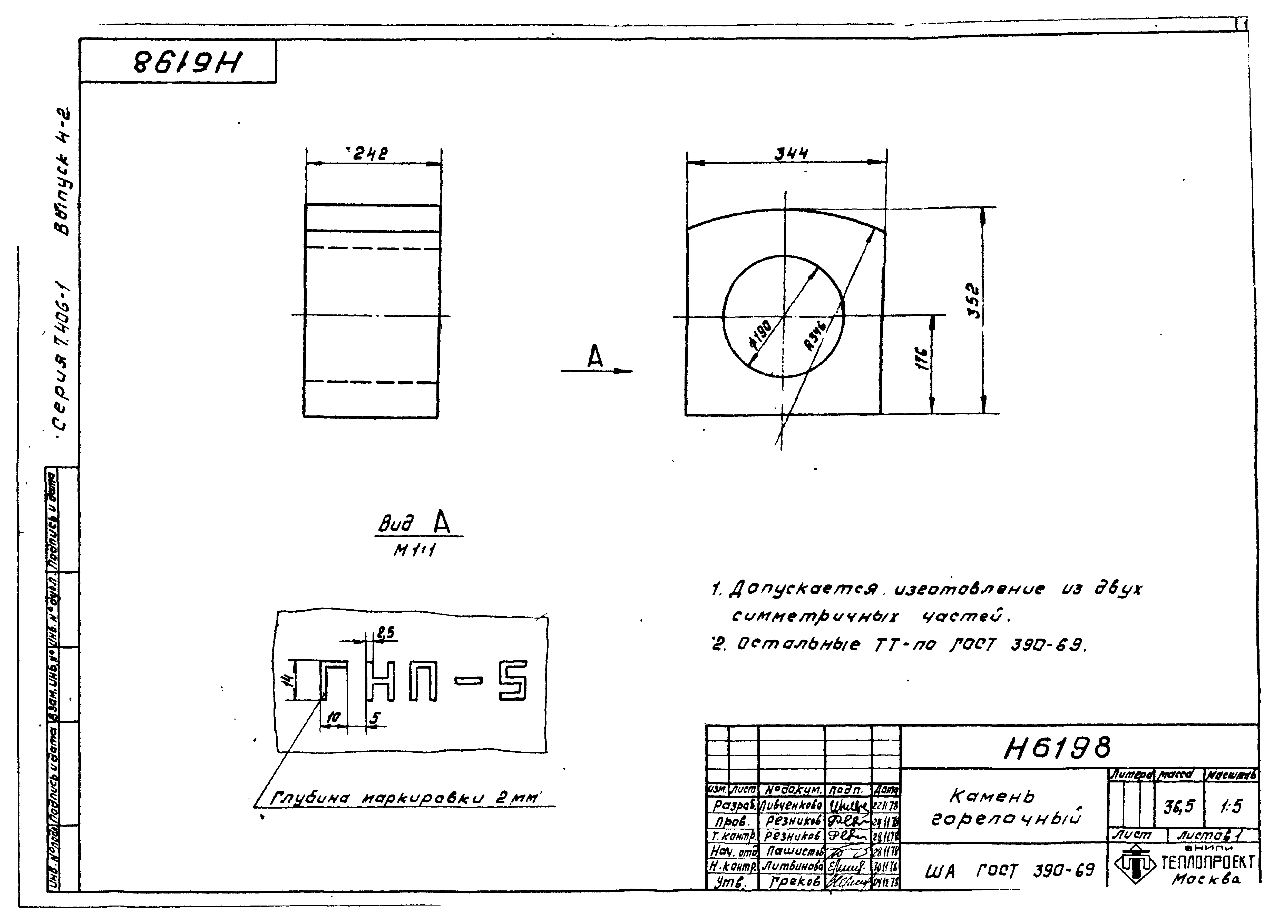 Серия 7.406-1