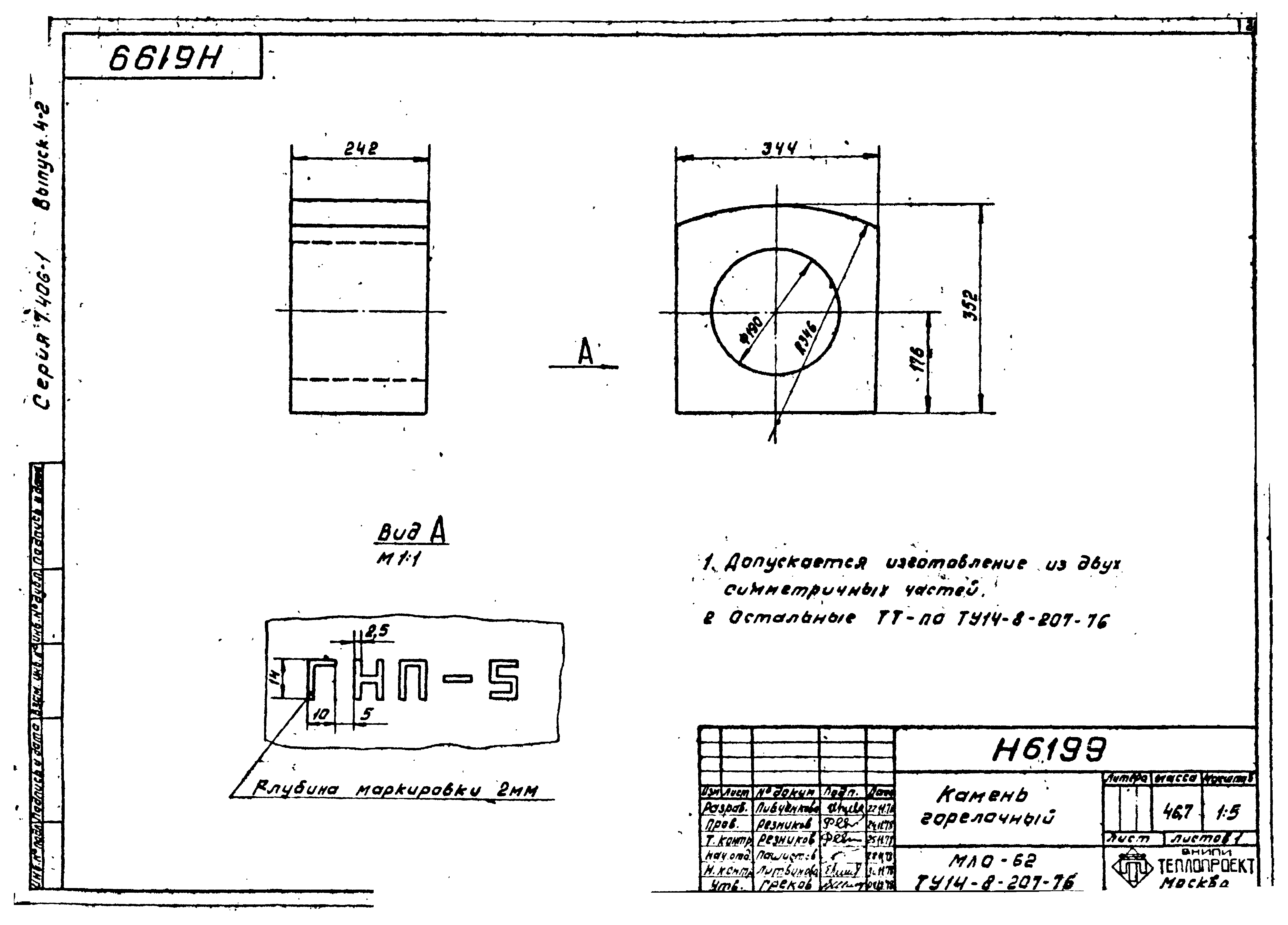 Серия 7.406-1