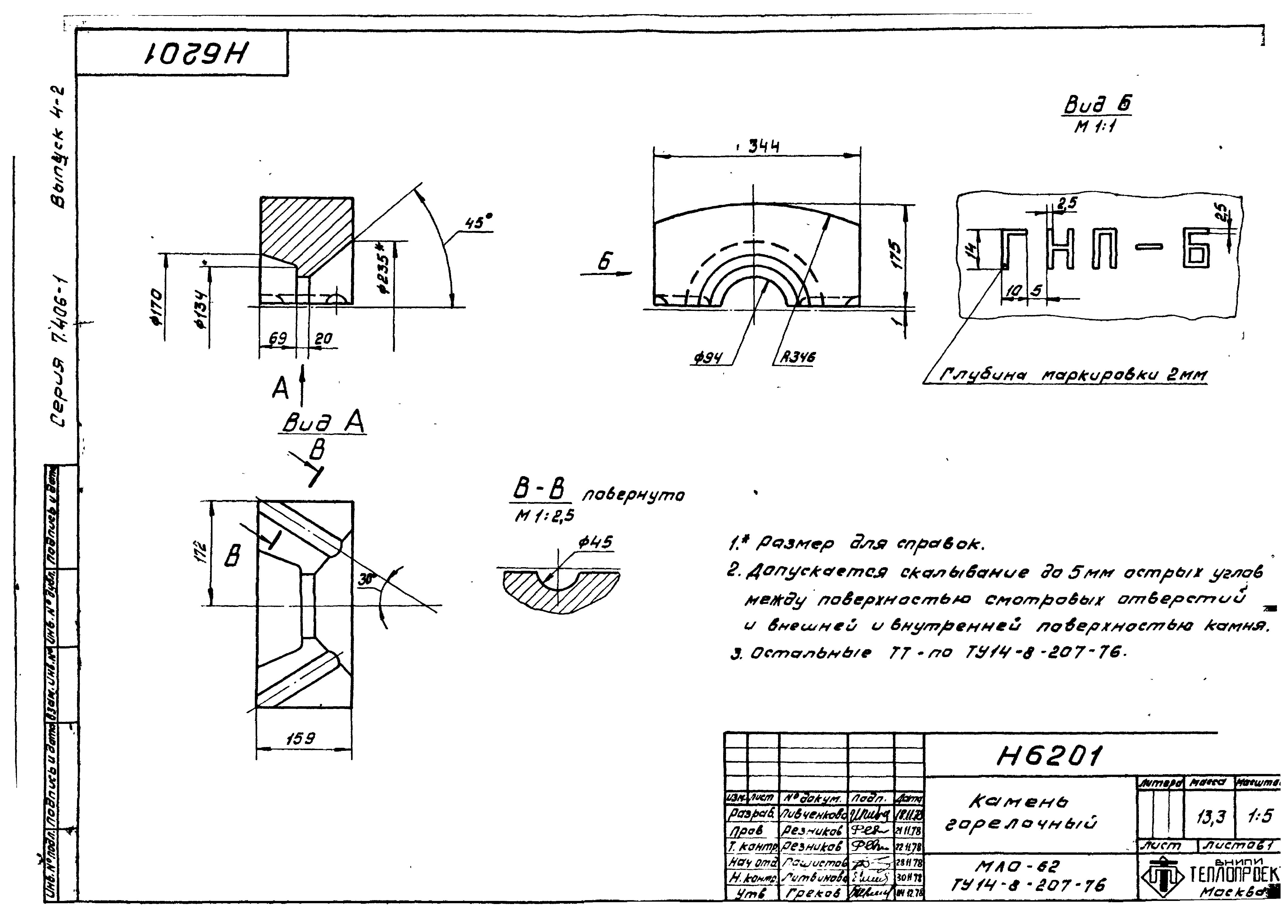 Серия 7.406-1