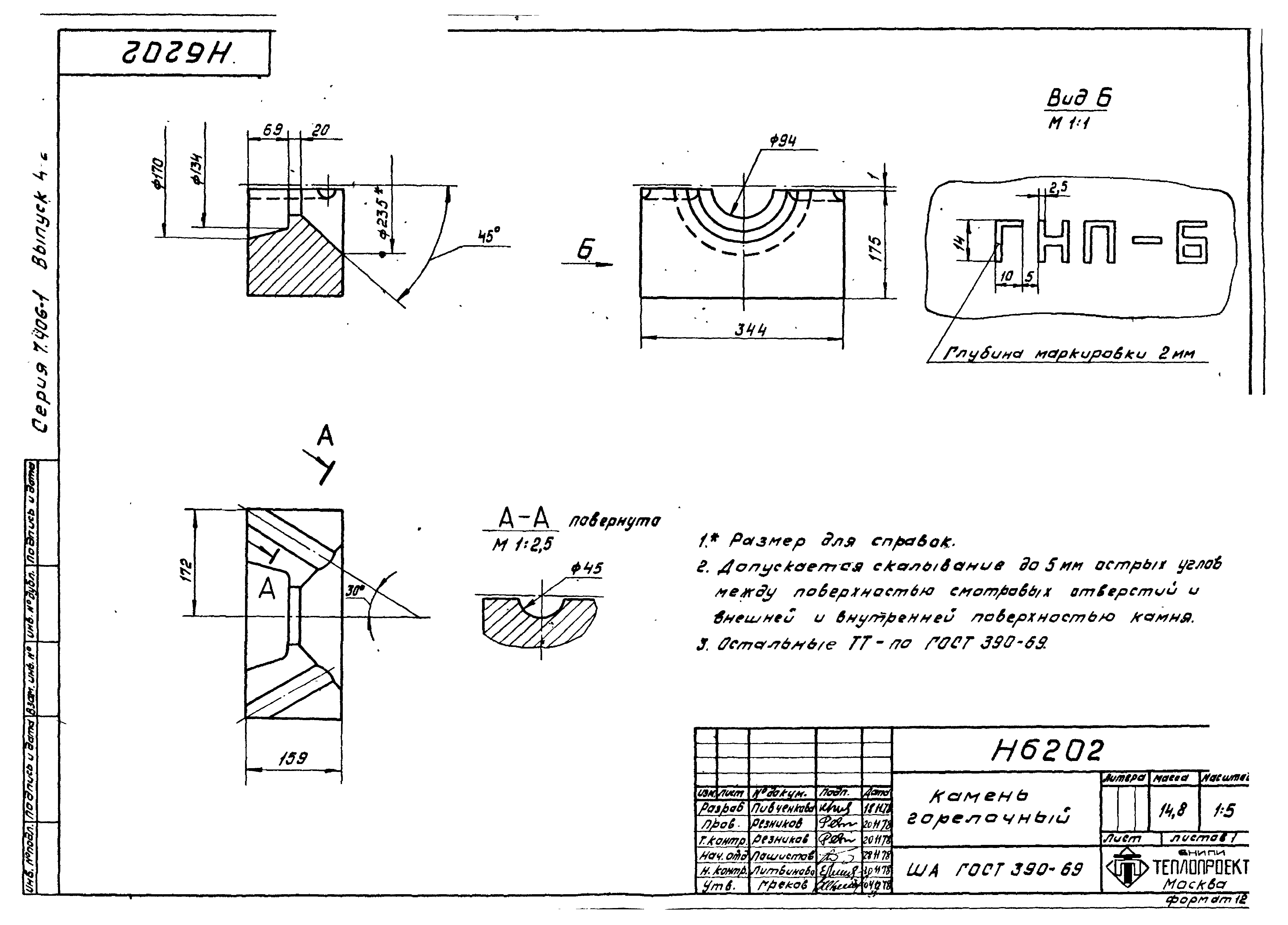 Серия 7.406-1