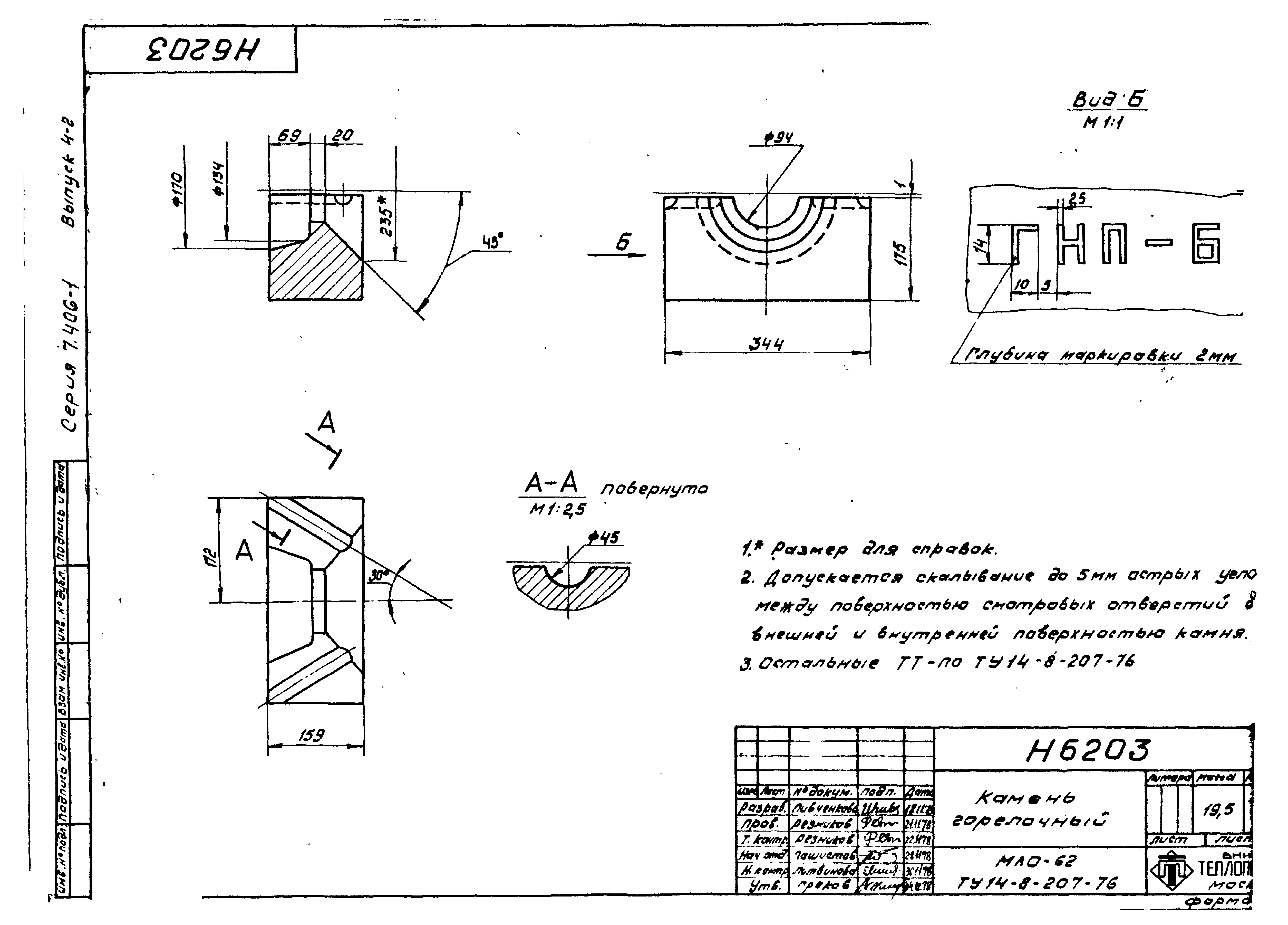 Серия 7.406-1