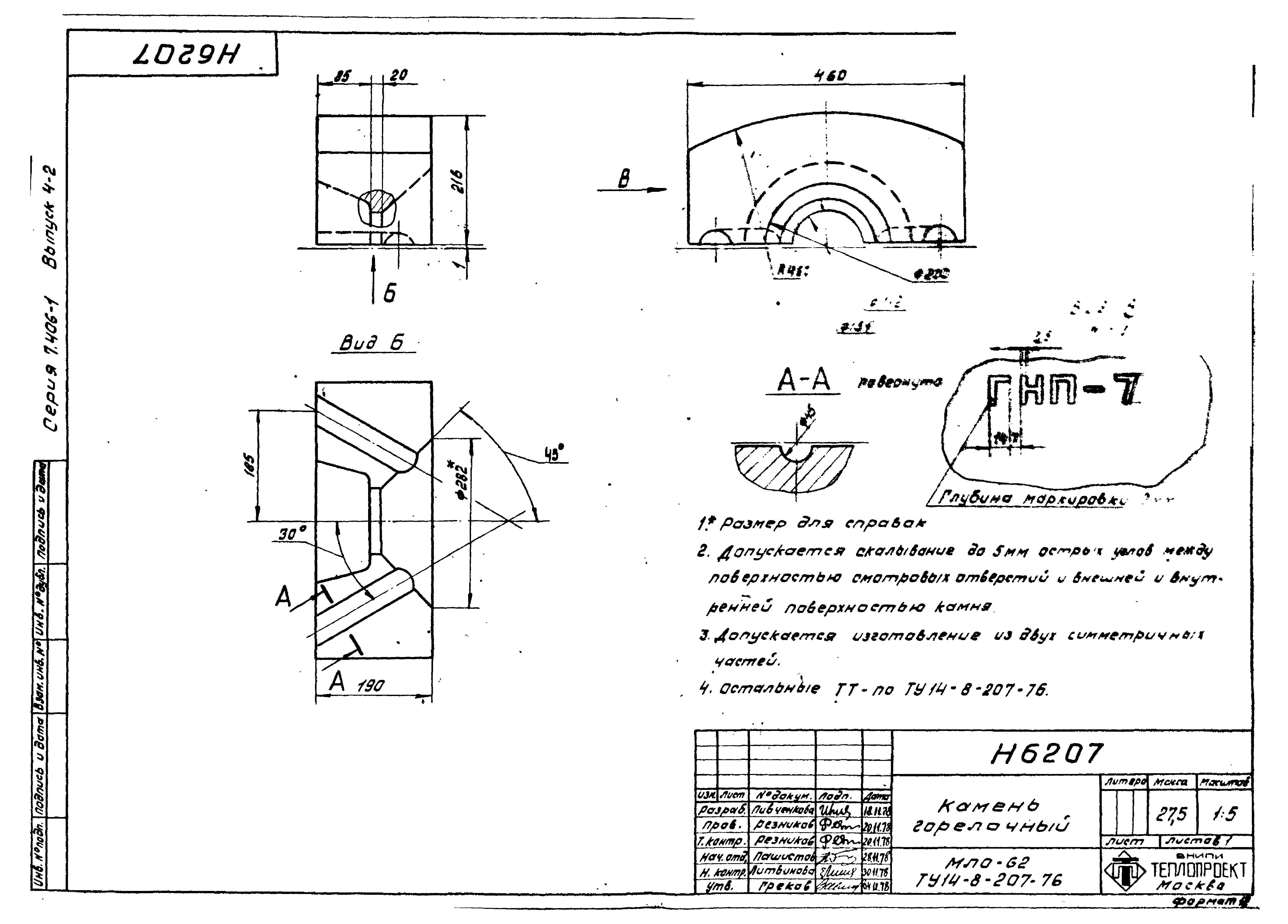 Серия 7.406-1