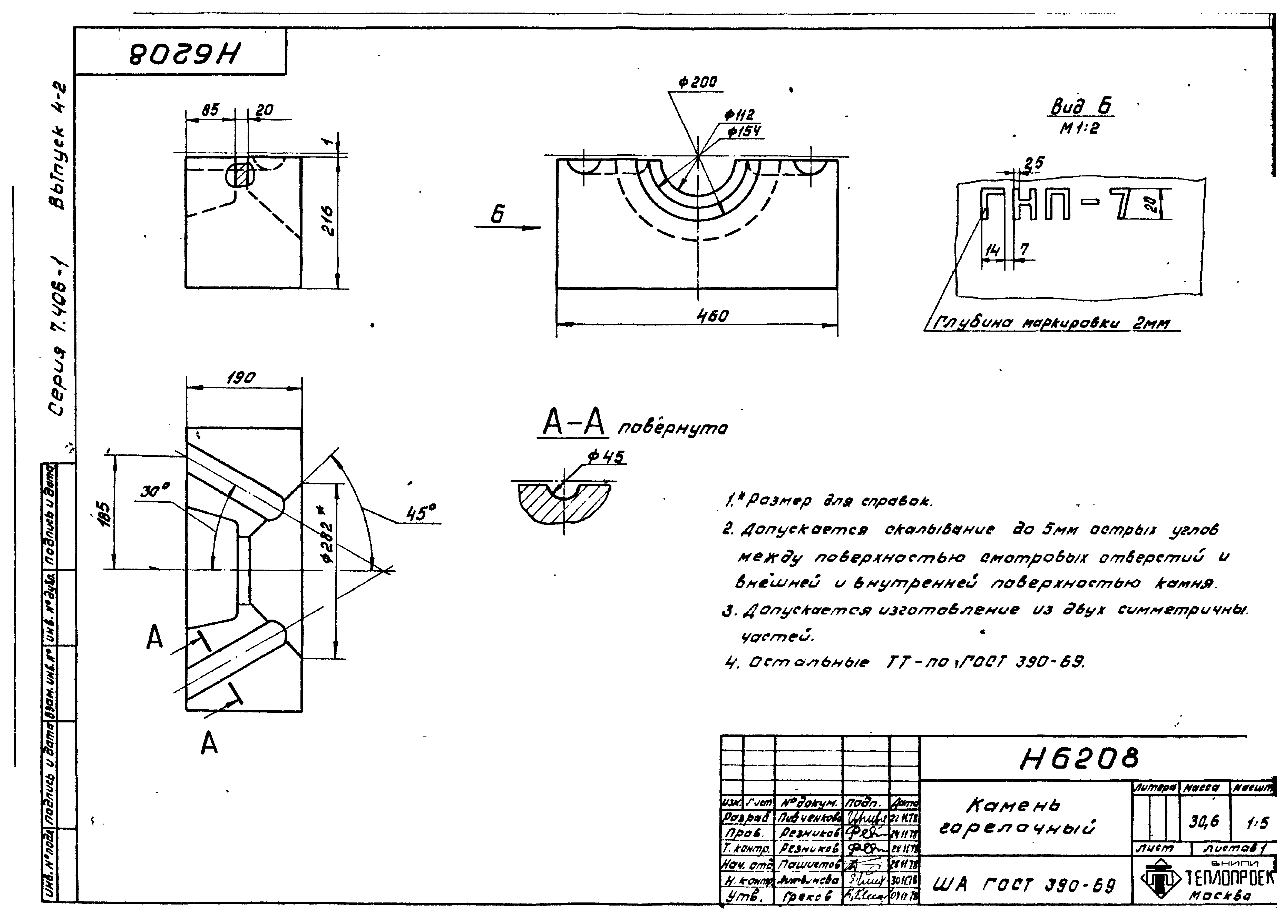 Серия 7.406-1