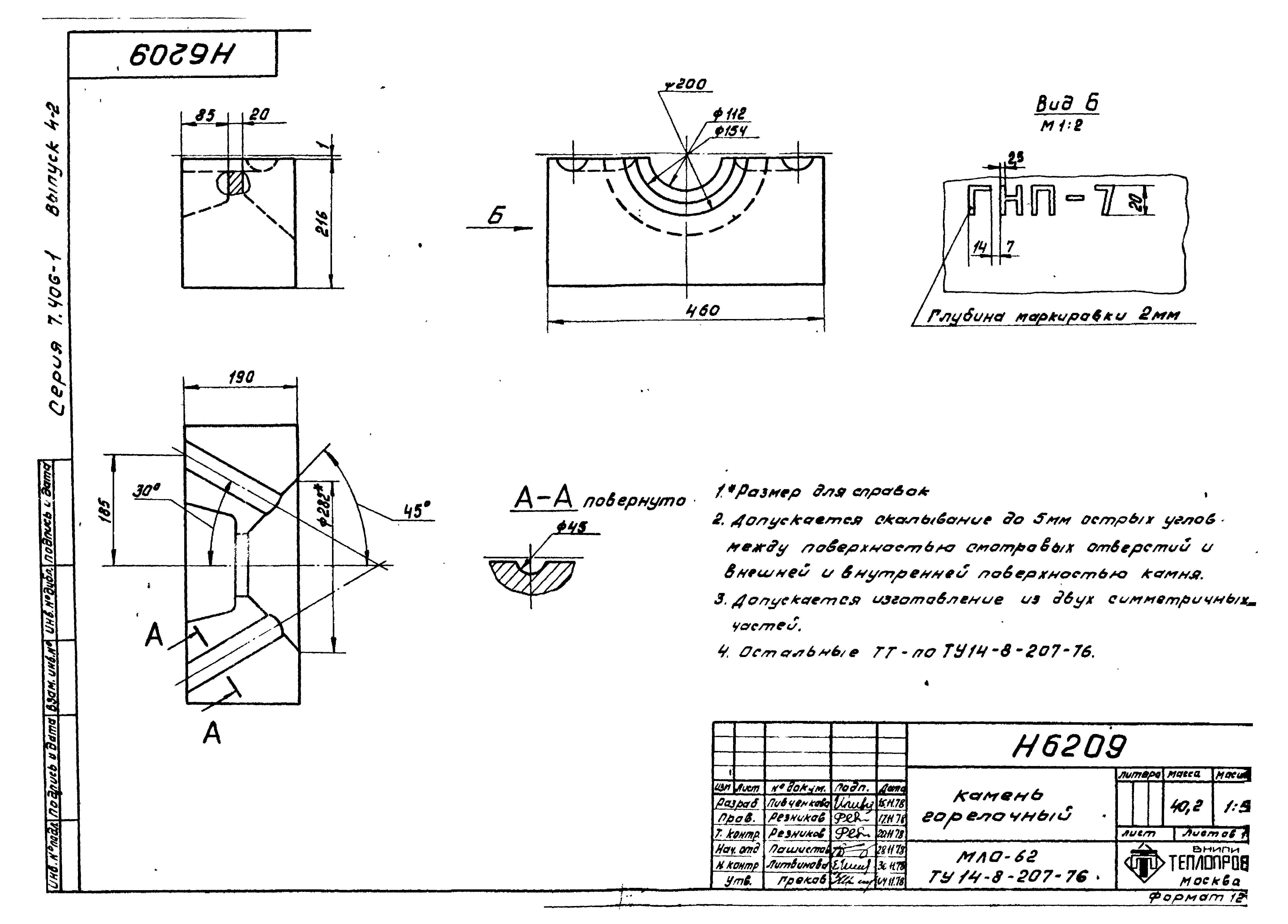 Серия 7.406-1