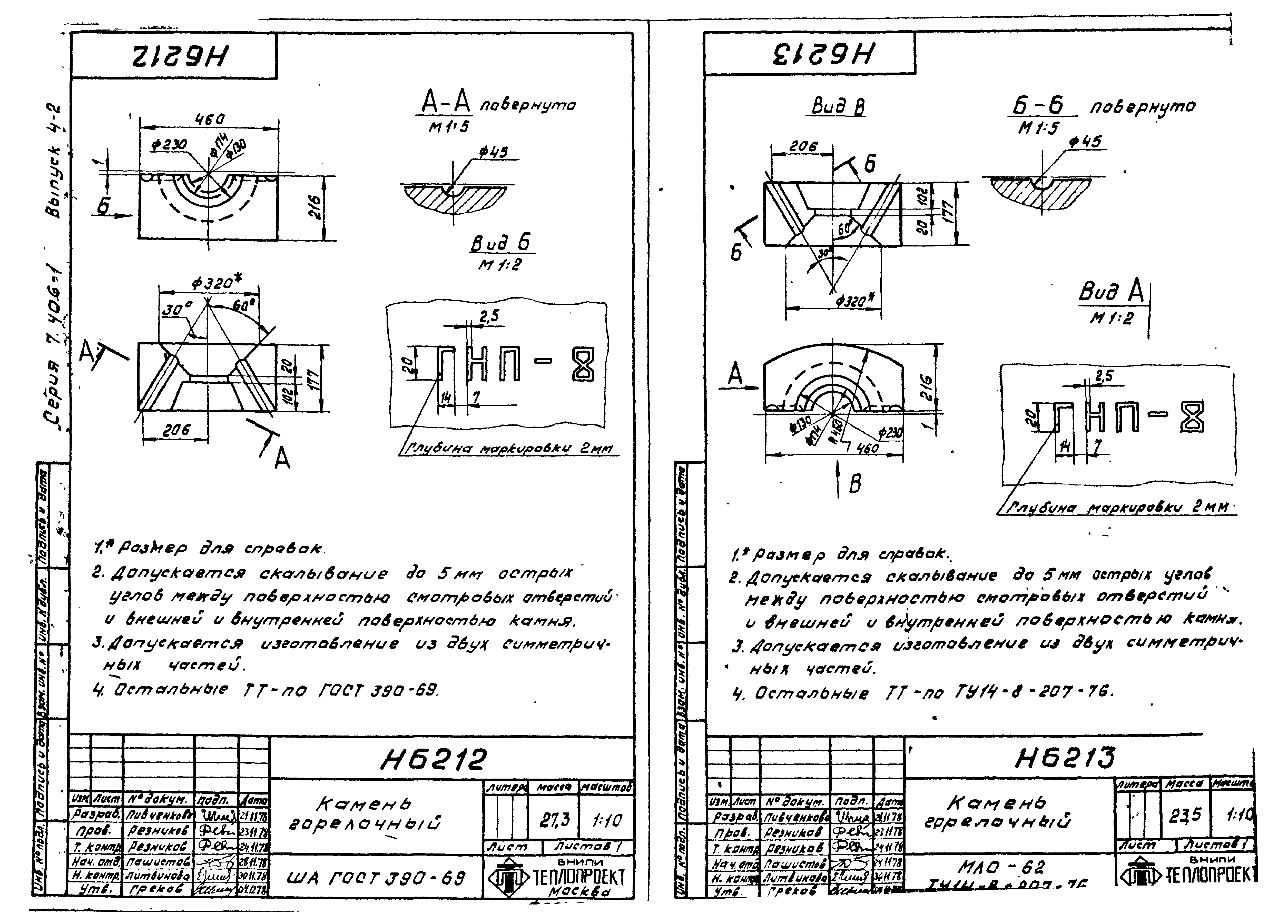 Серия 7.406-1