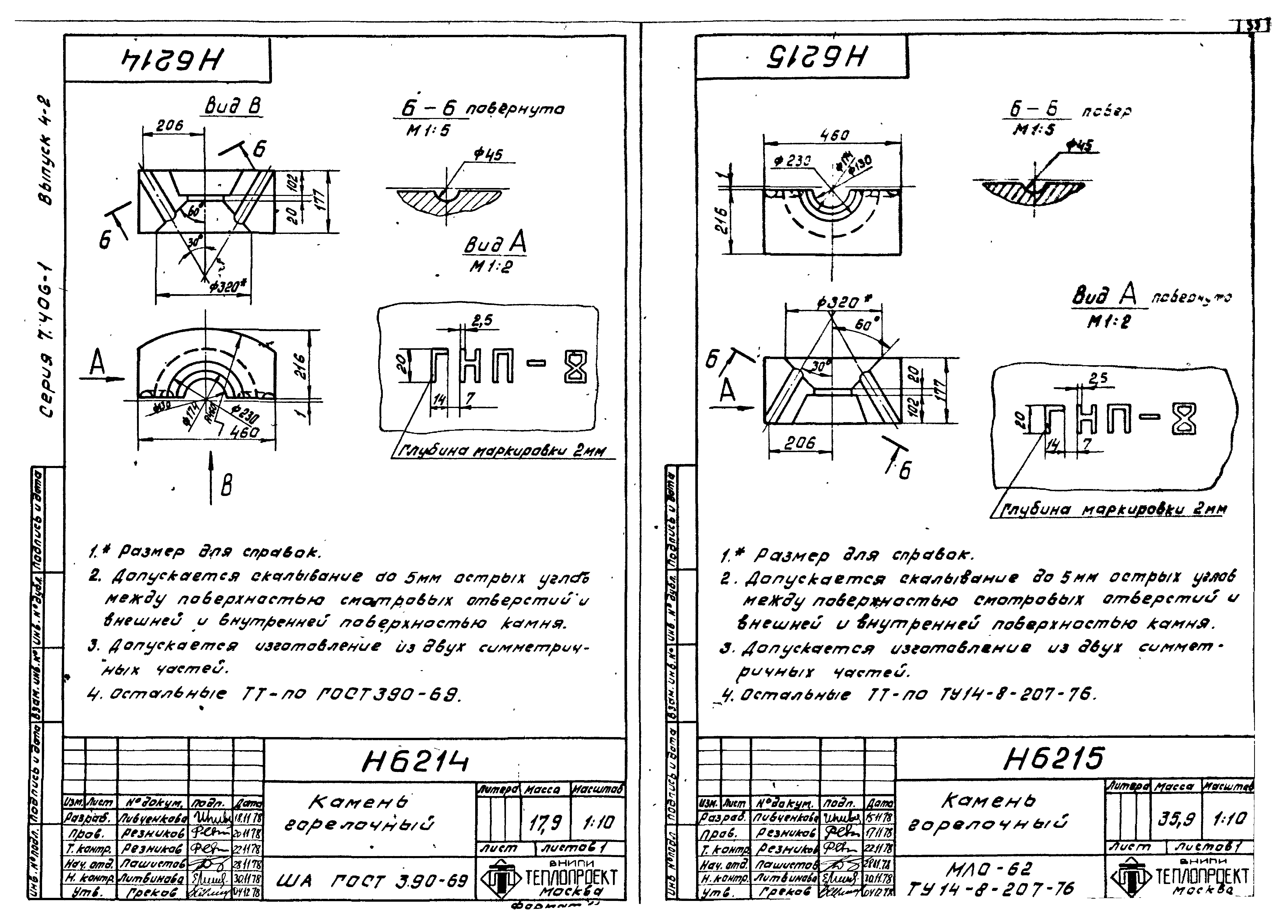 Серия 7.406-1