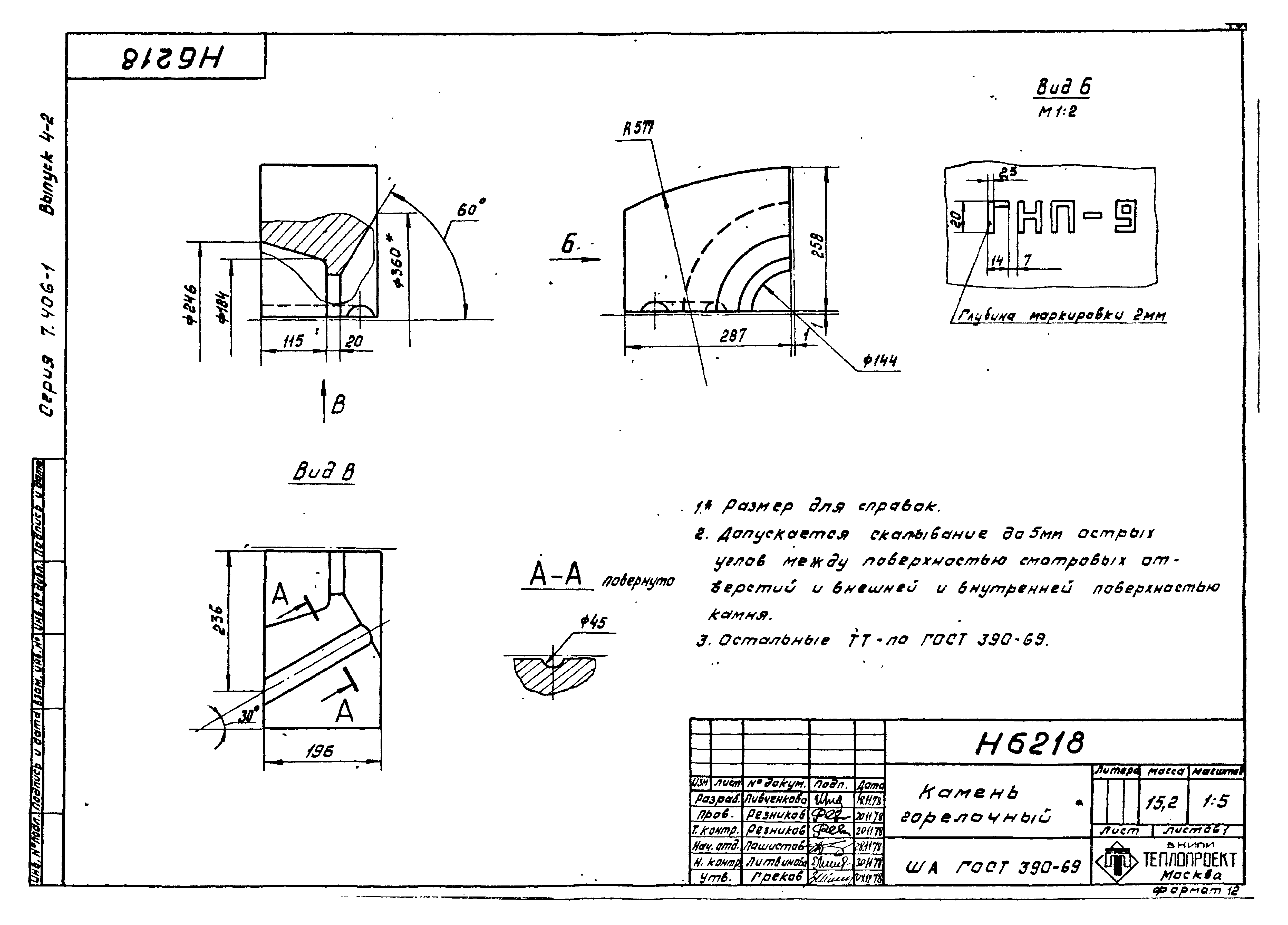 Серия 7.406-1