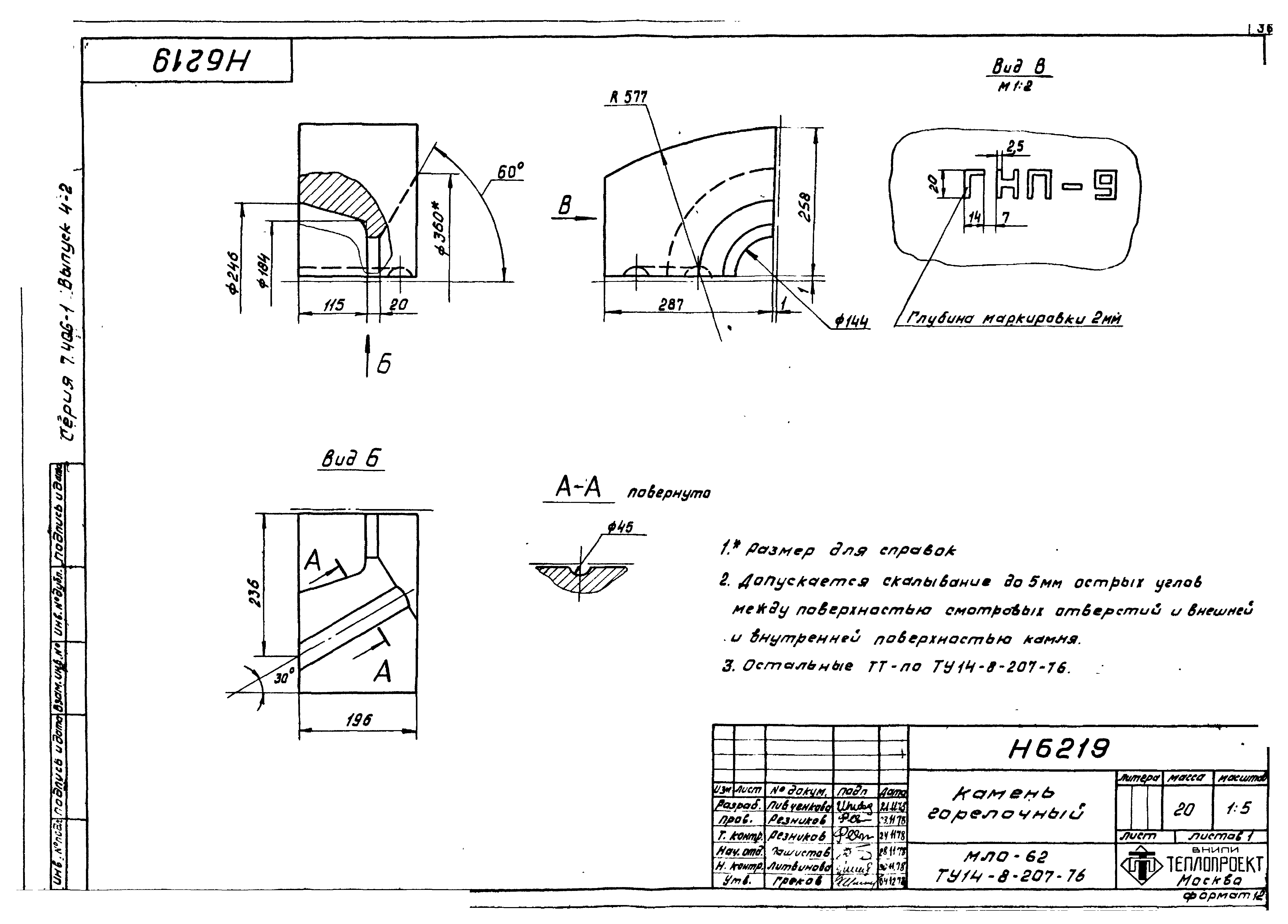 Серия 7.406-1