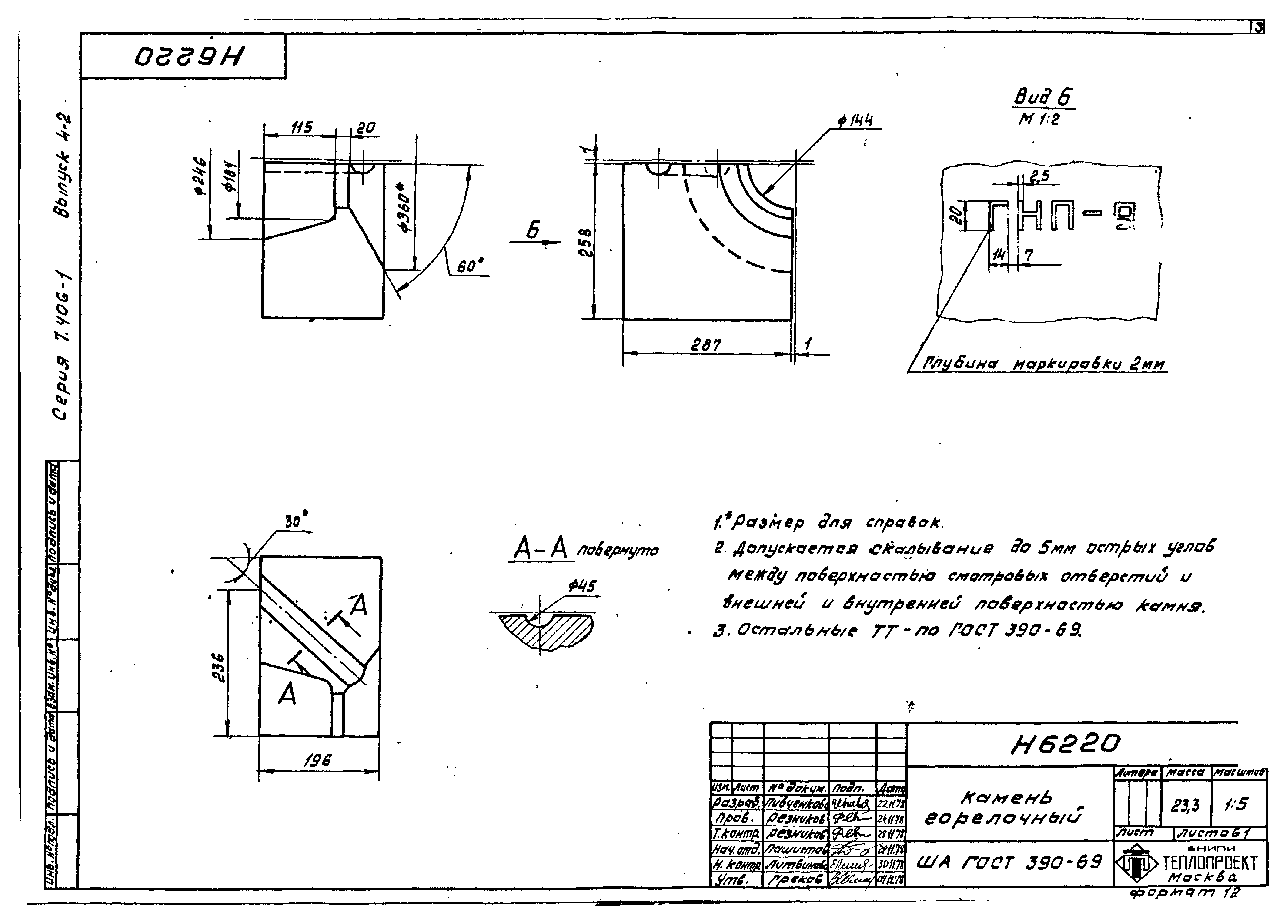 Серия 7.406-1