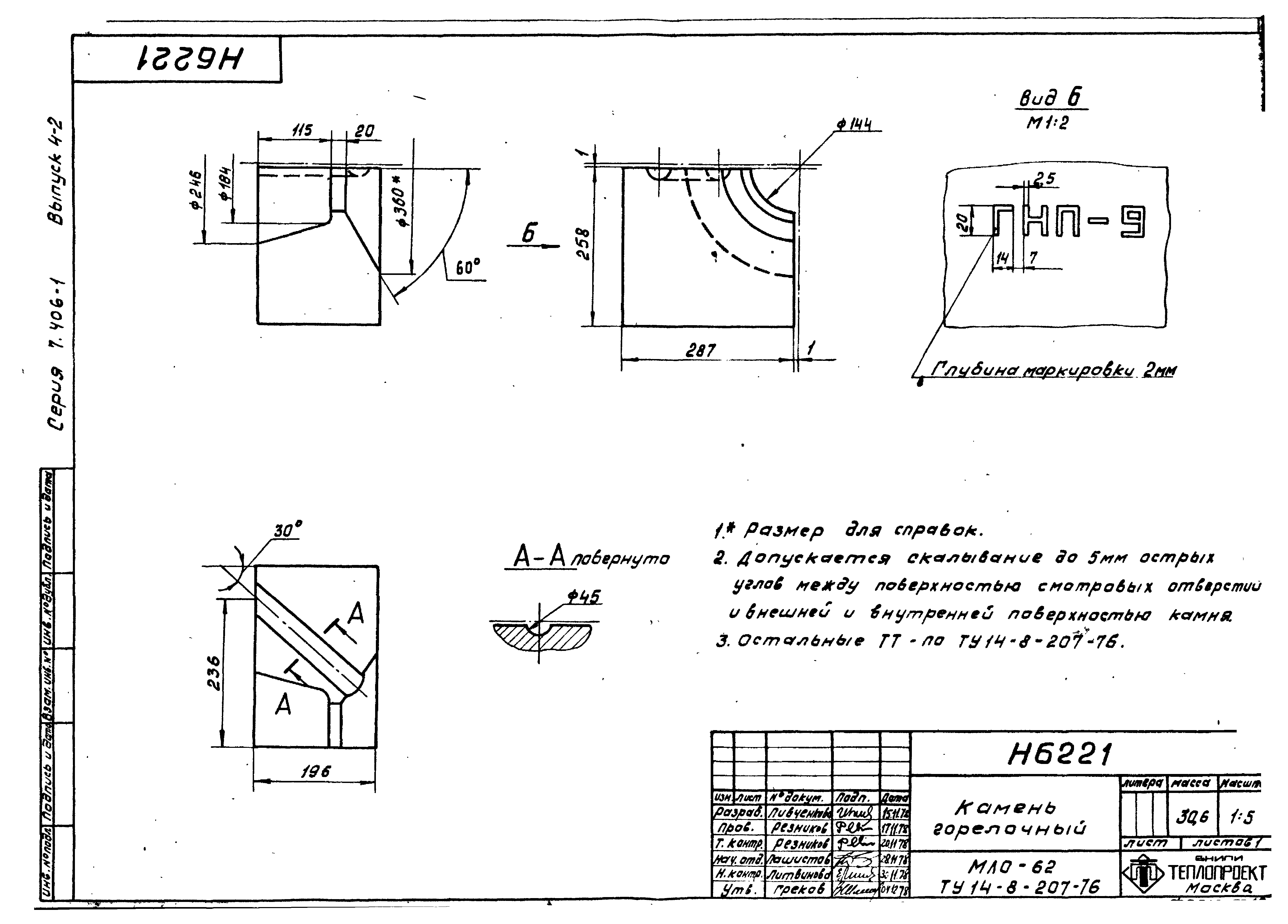 Серия 7.406-1