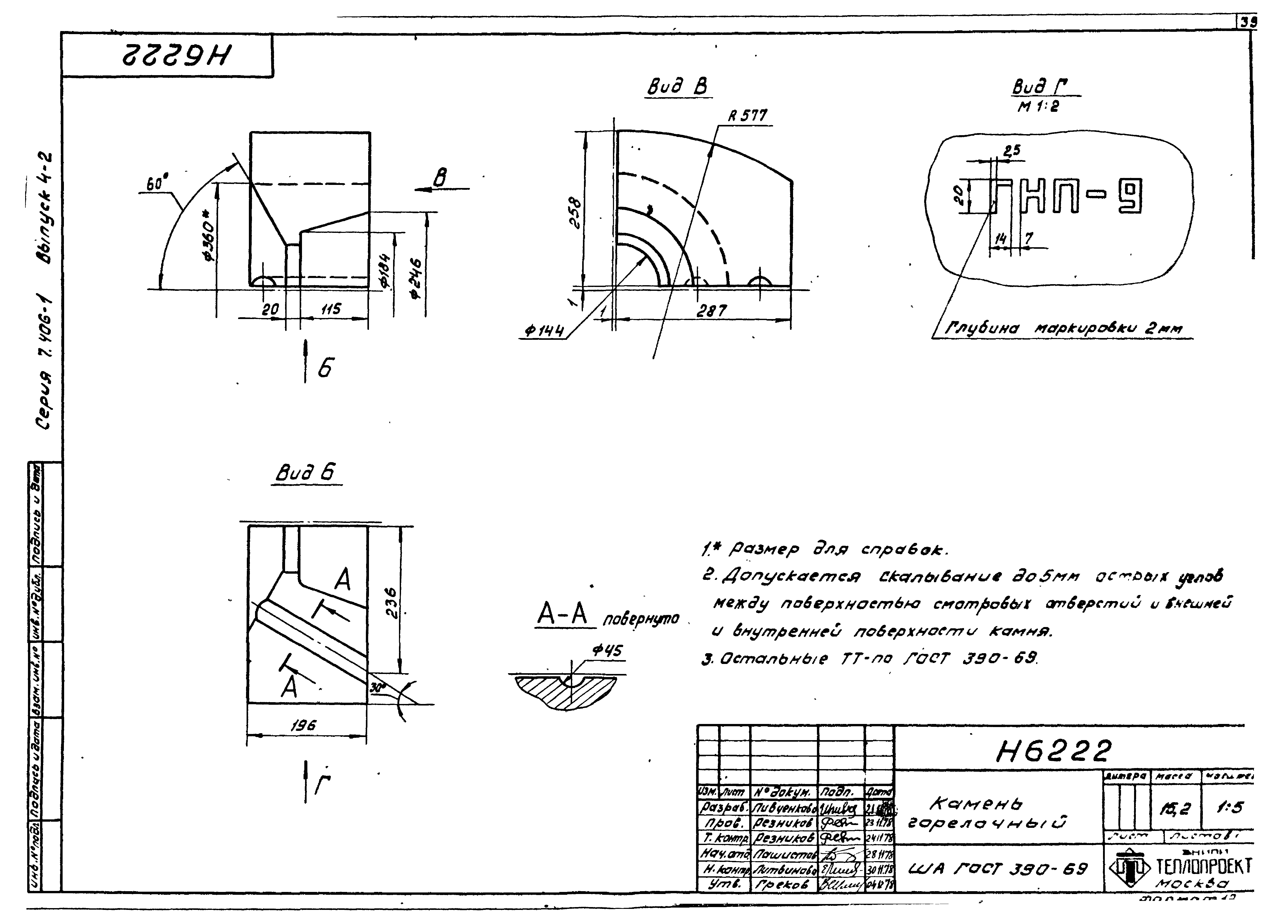 Серия 7.406-1