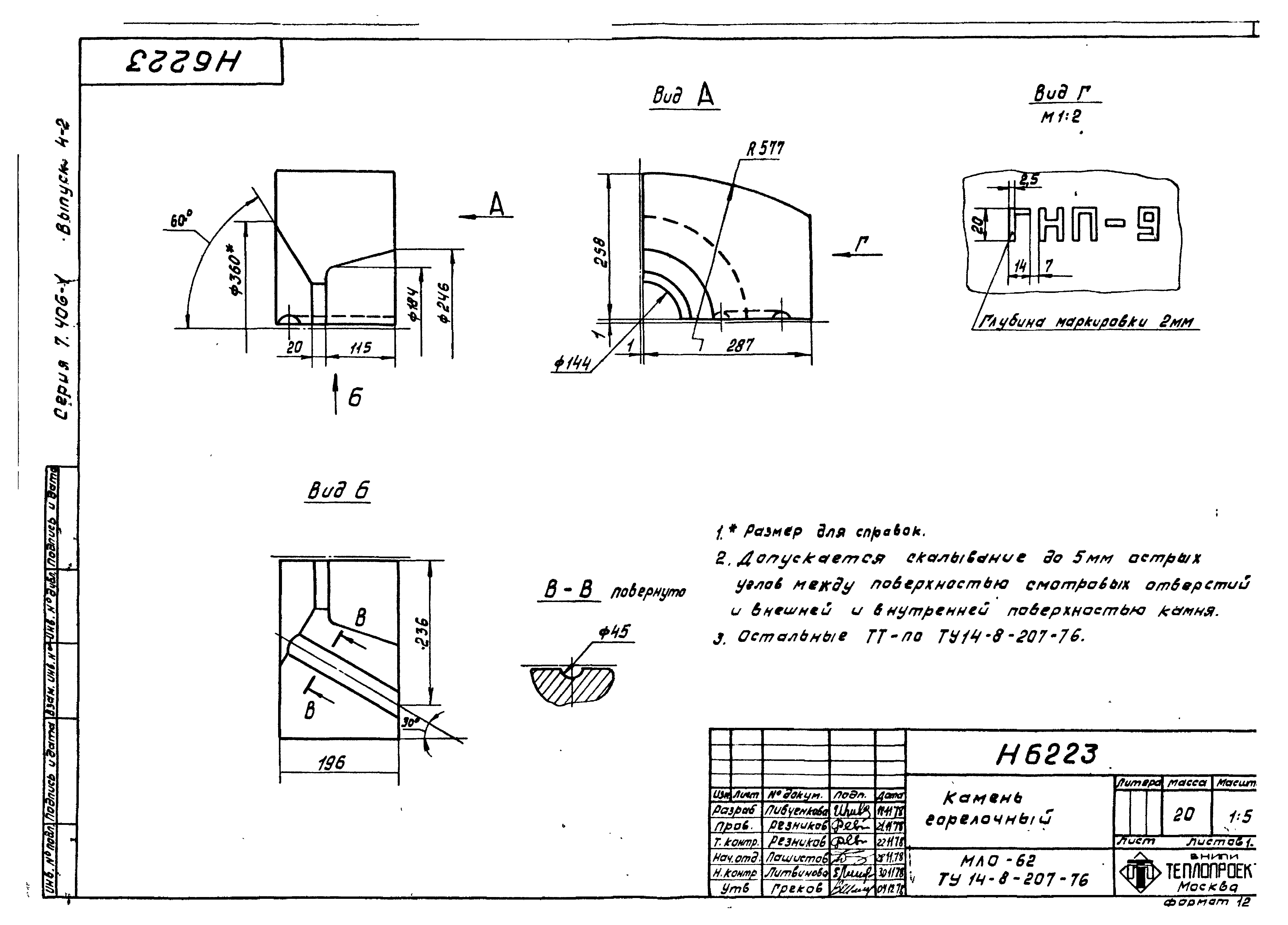 Серия 7.406-1