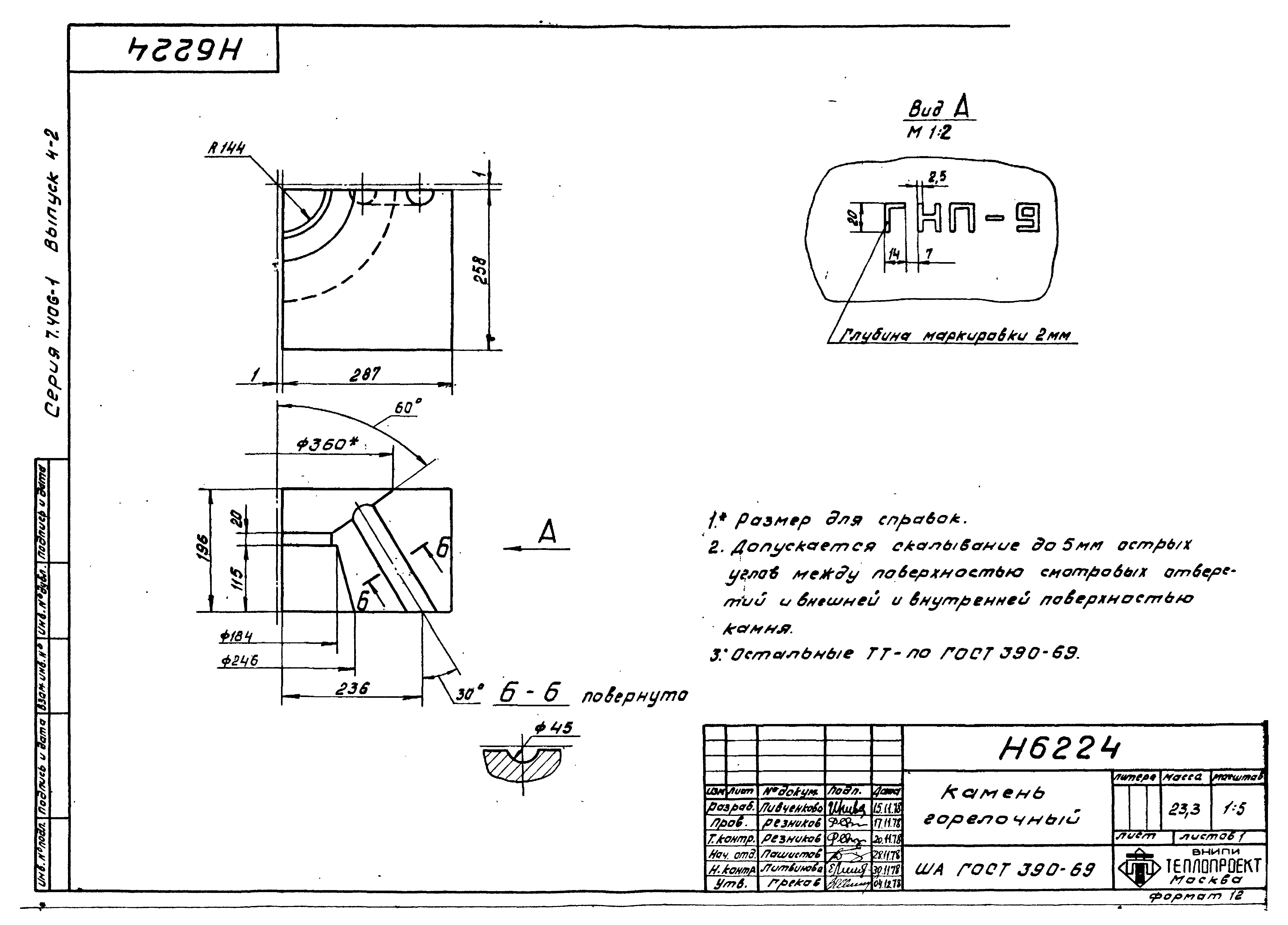 Серия 7.406-1