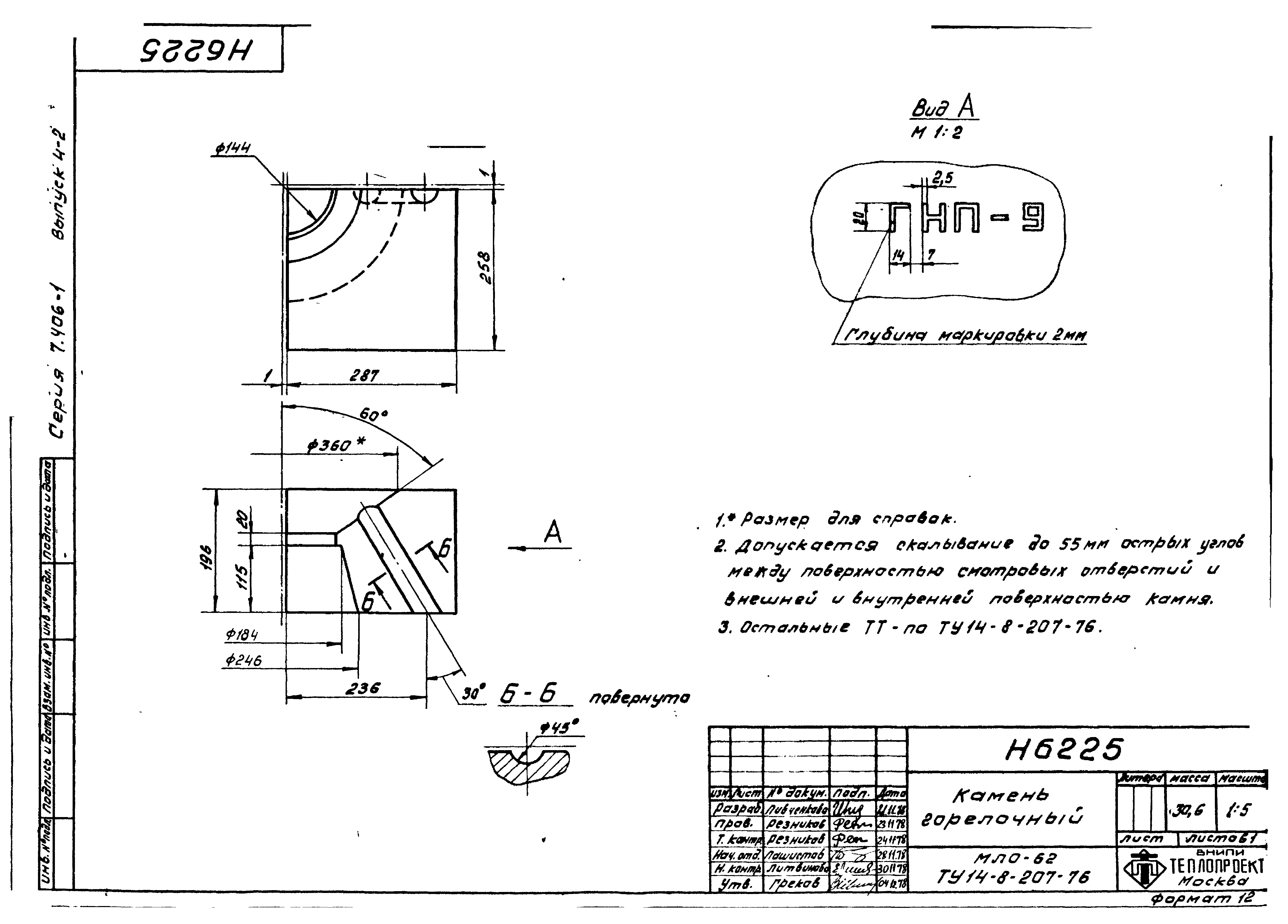 Серия 7.406-1