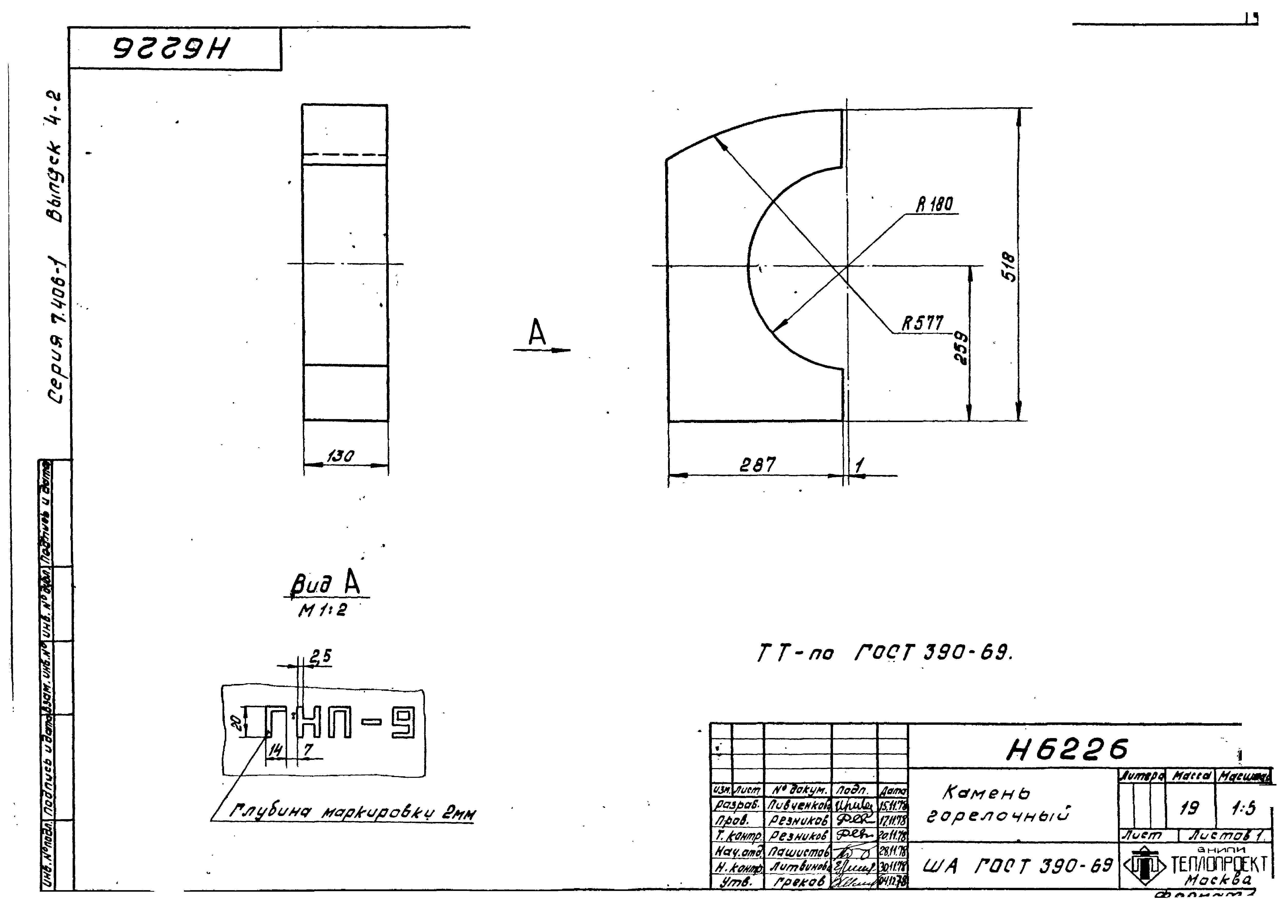 Серия 7.406-1