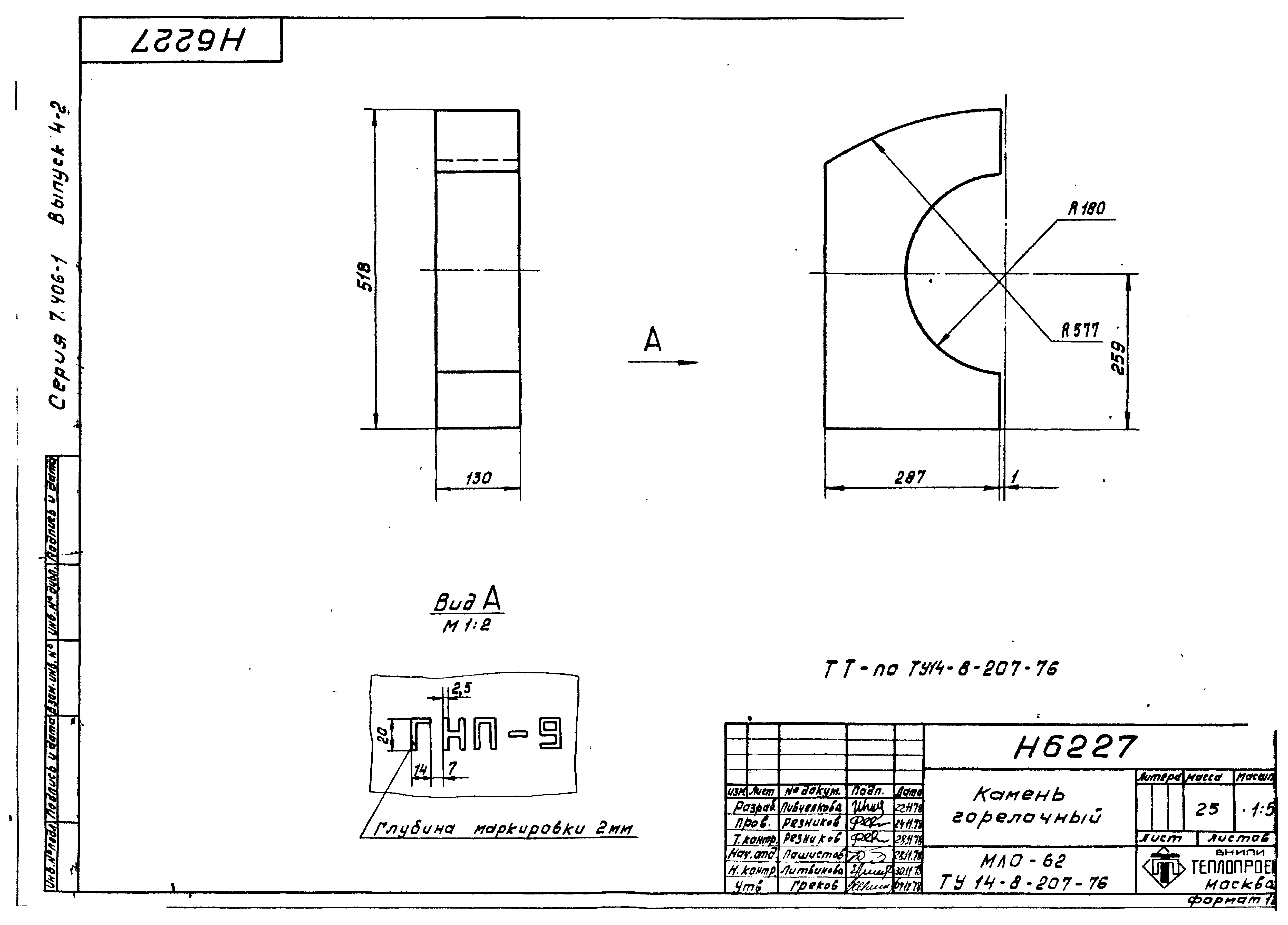 Серия 7.406-1