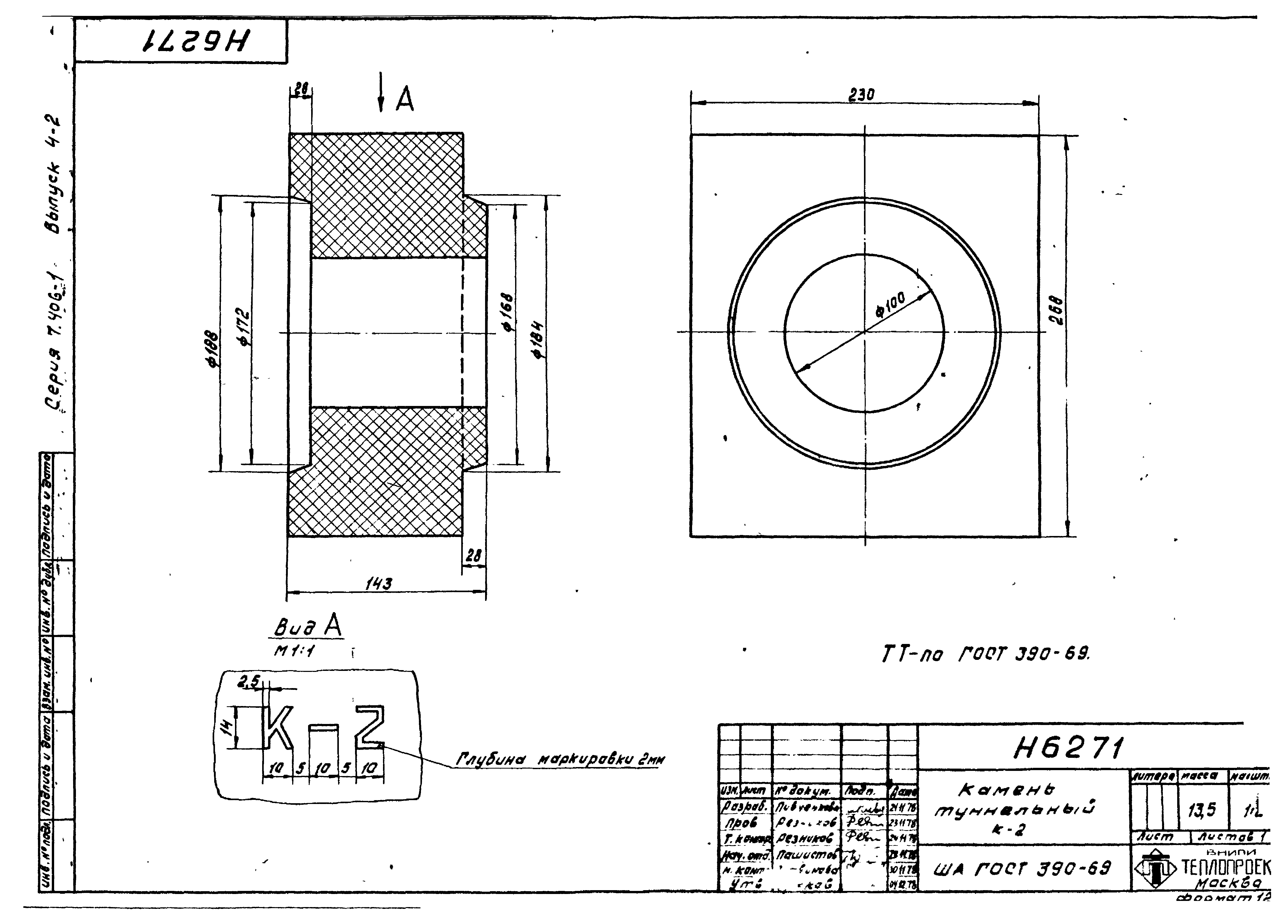 Серия 7.406-1