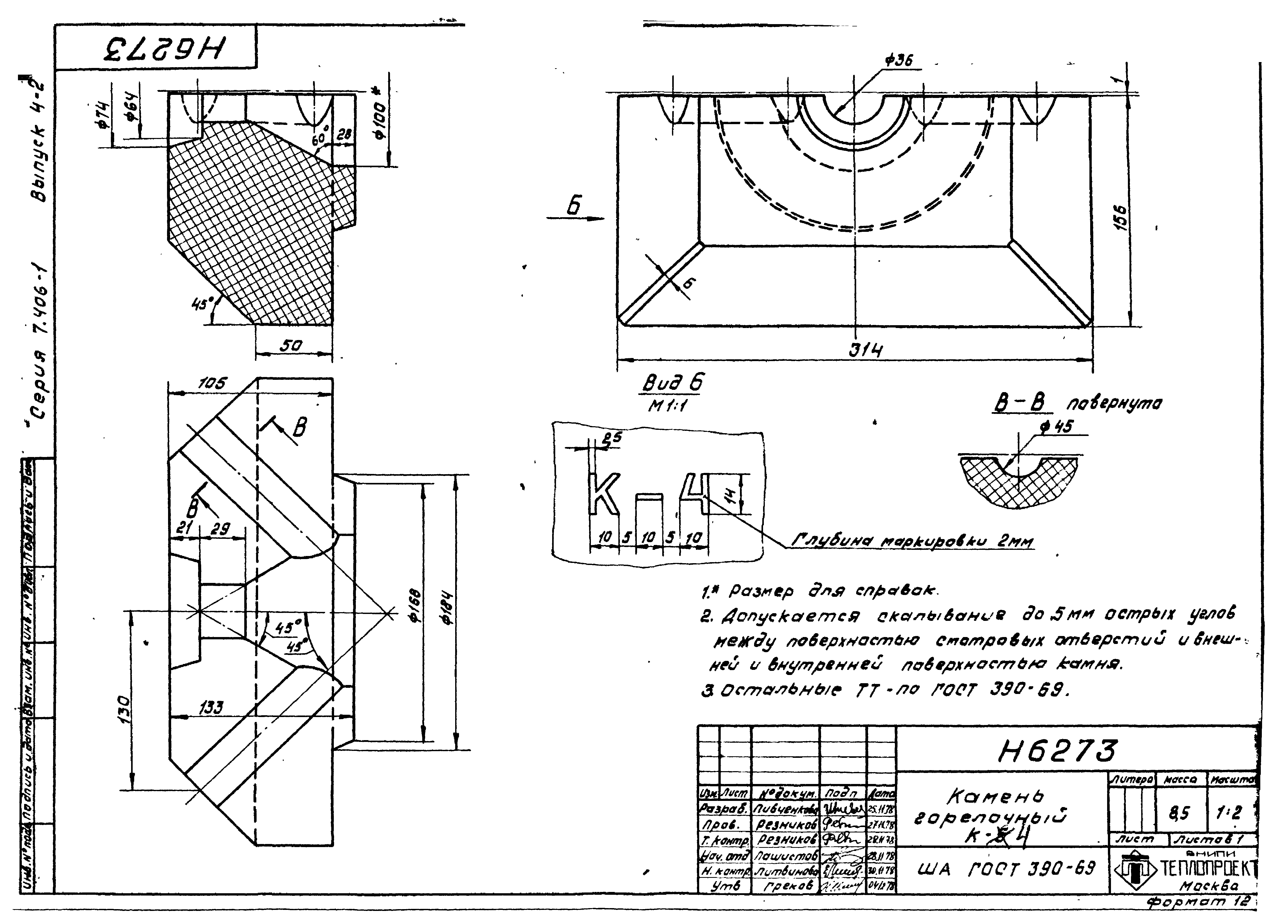 Серия 7.406-1