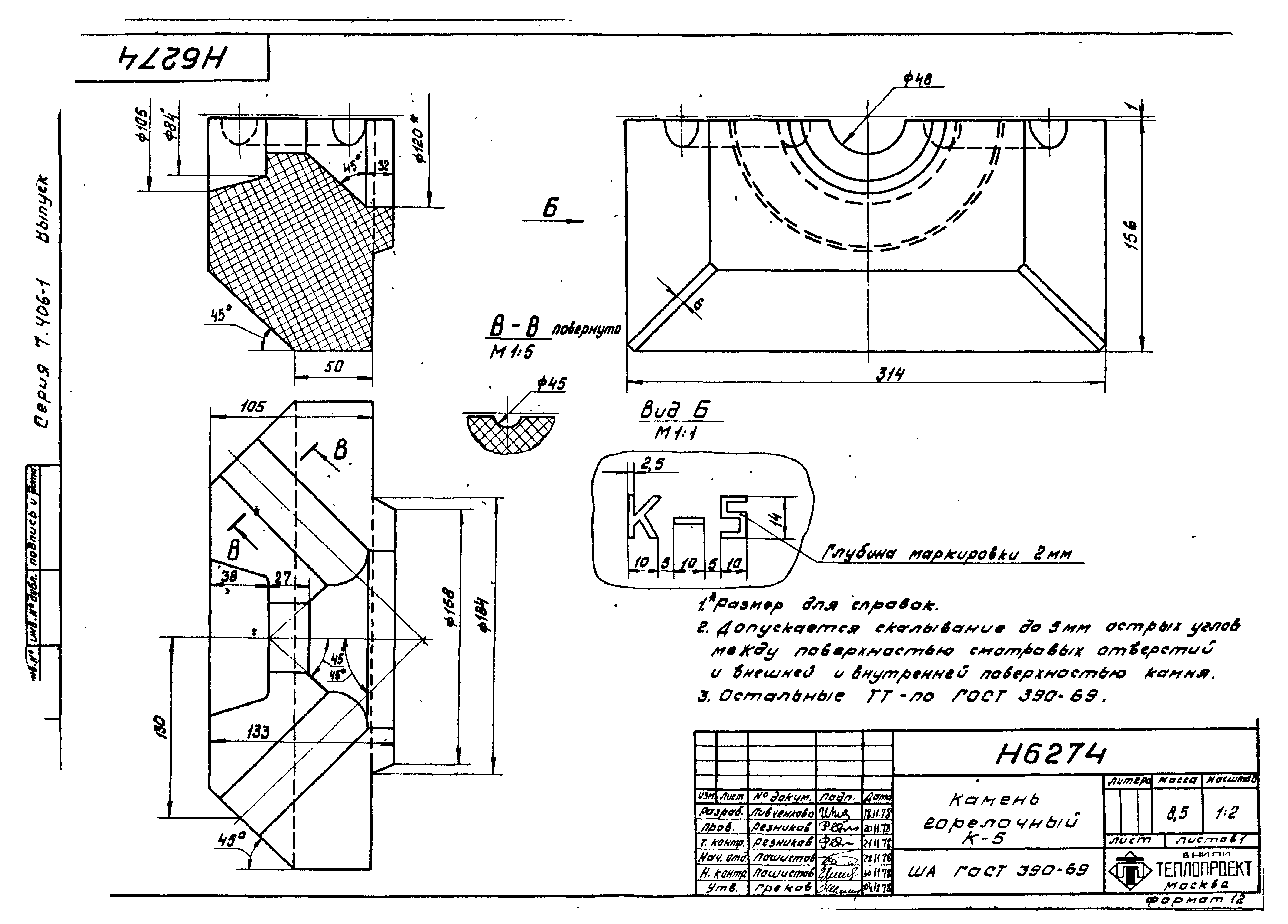 Серия 7.406-1