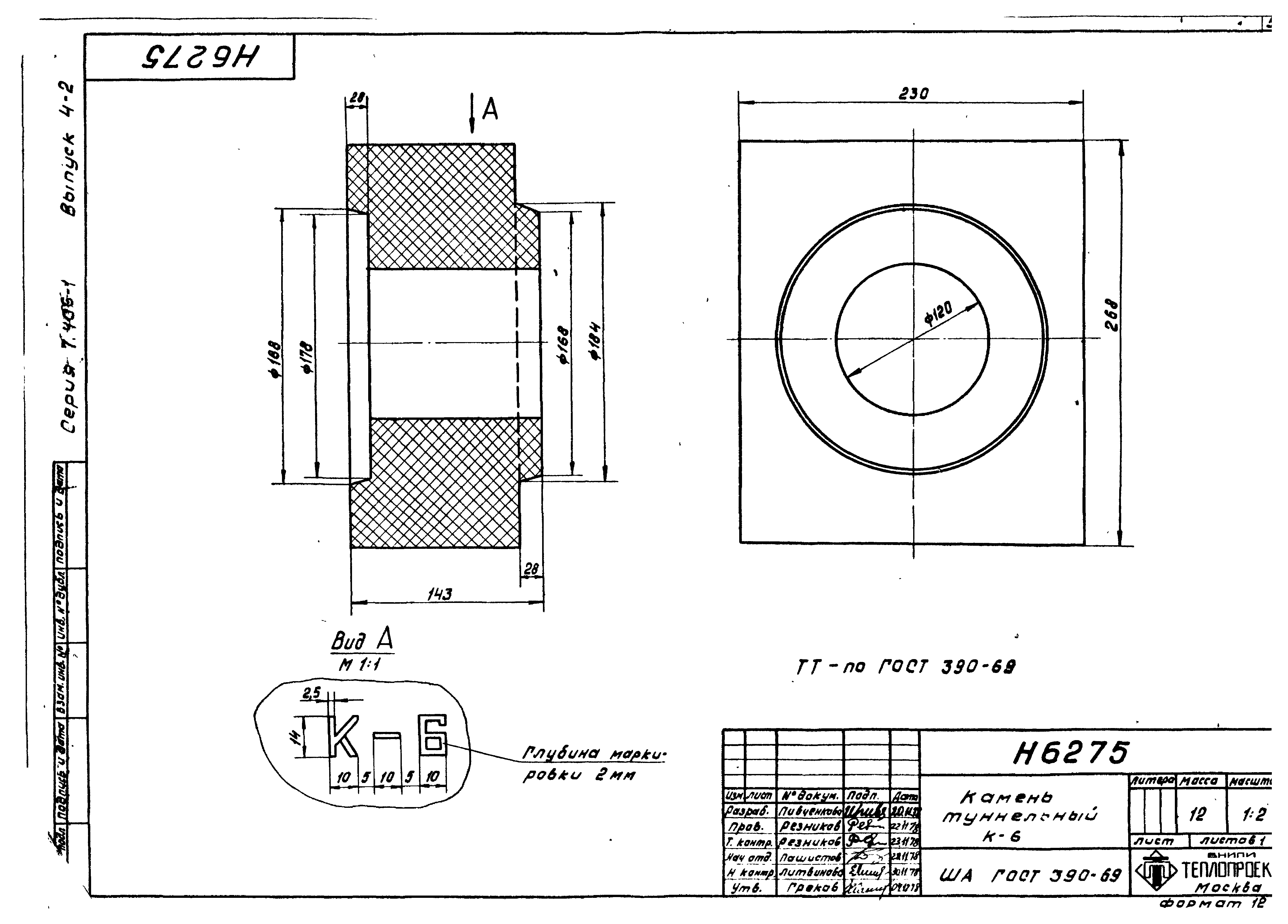 Серия 7.406-1