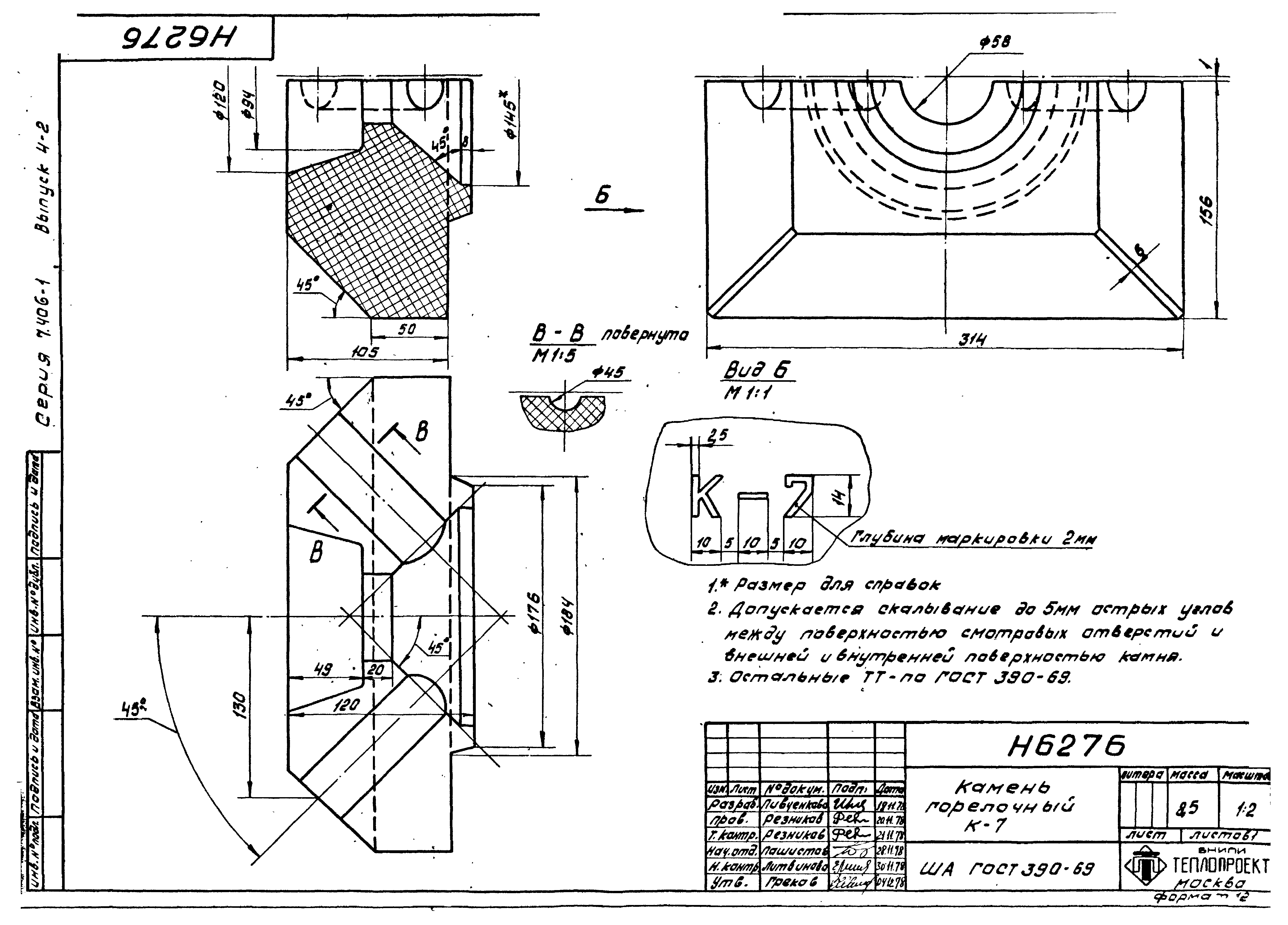 Серия 7.406-1