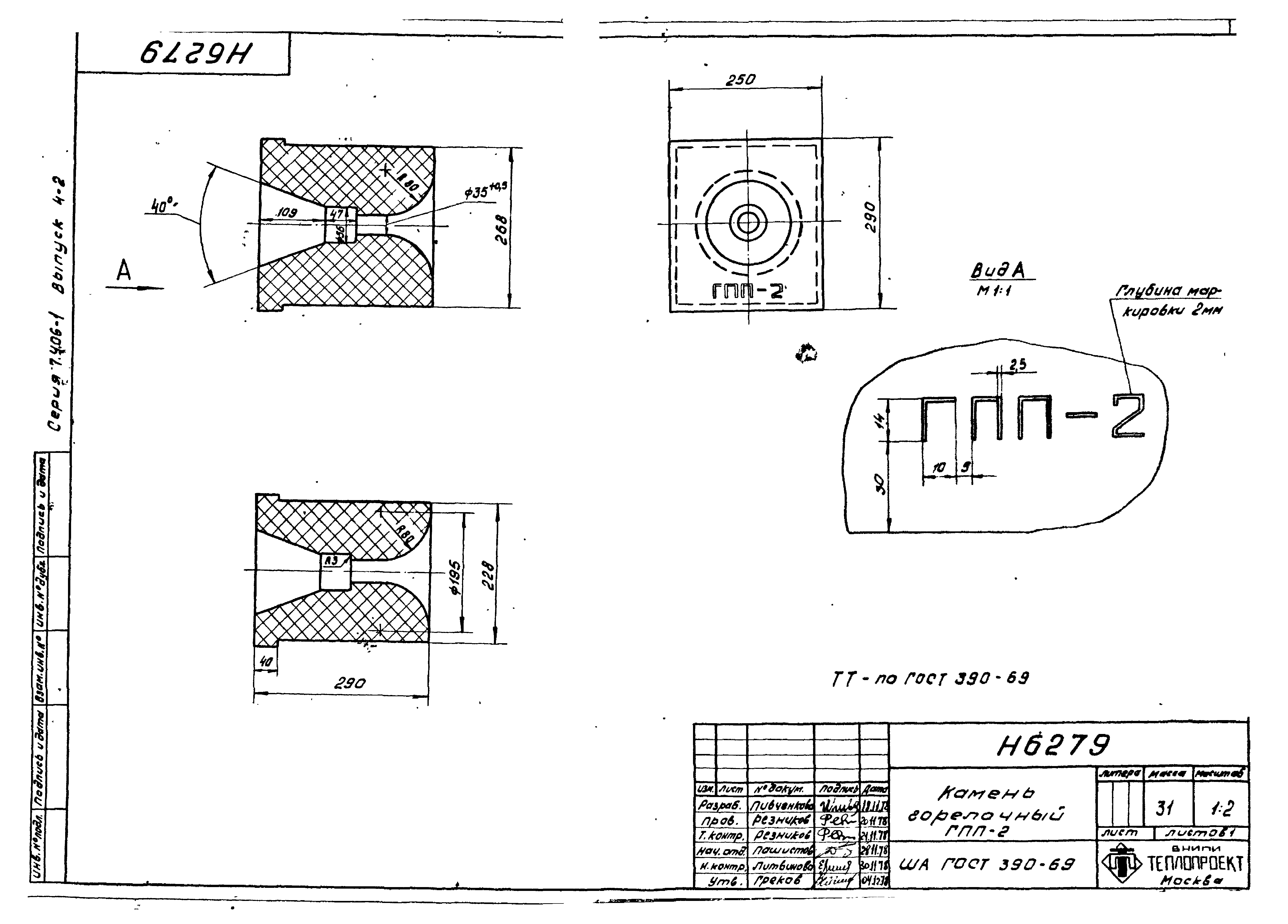 Серия 7.406-1