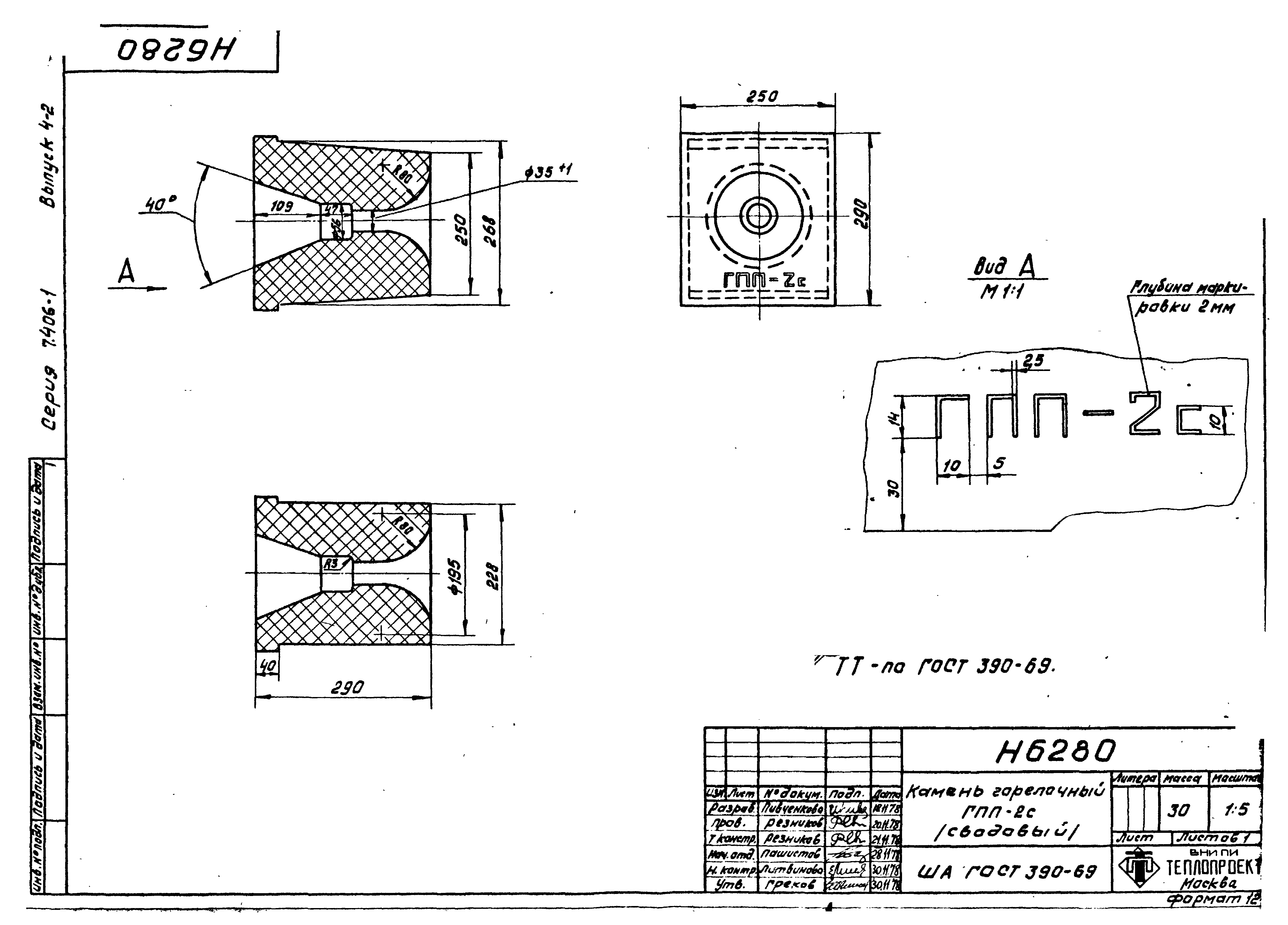 Серия 7.406-1