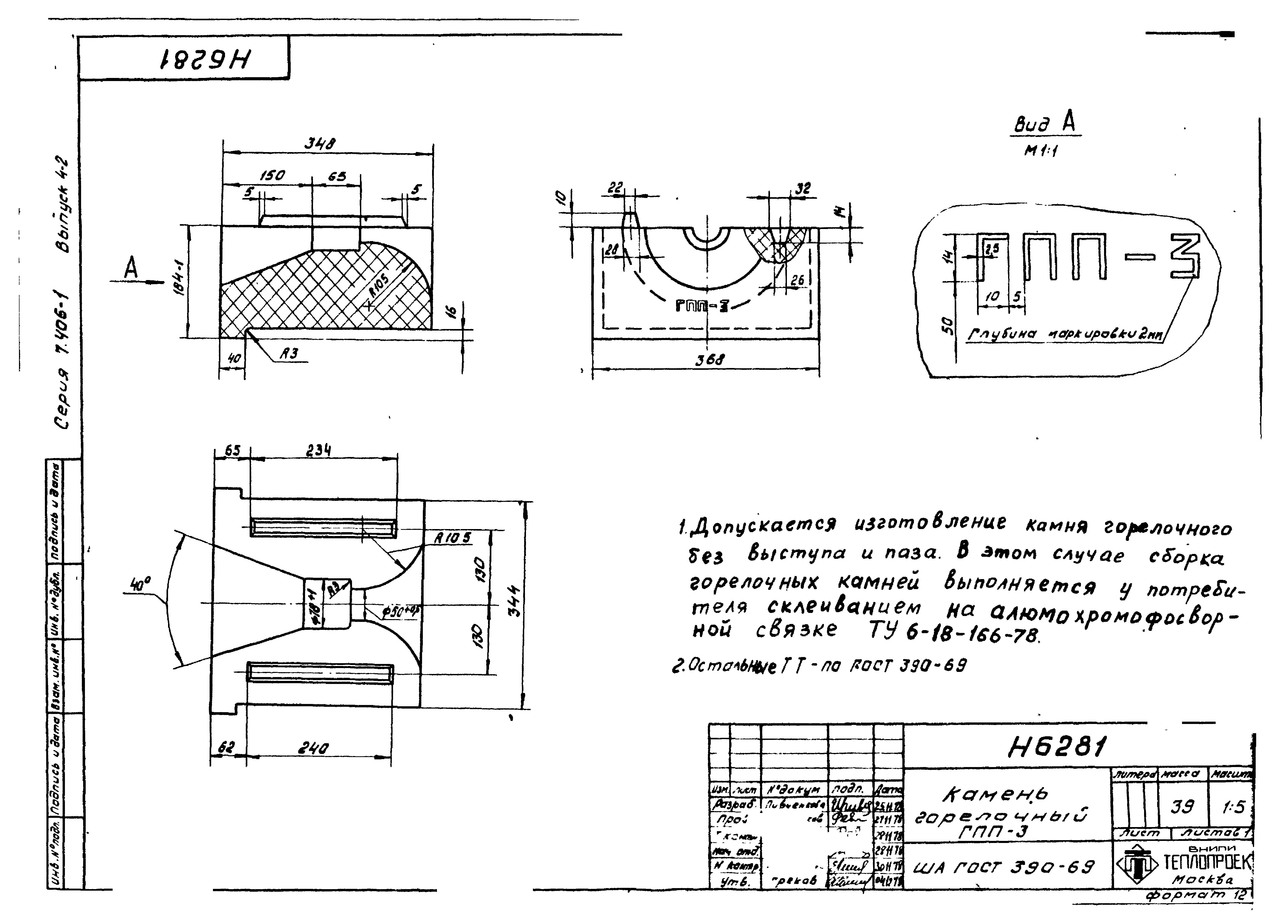 Серия 7.406-1