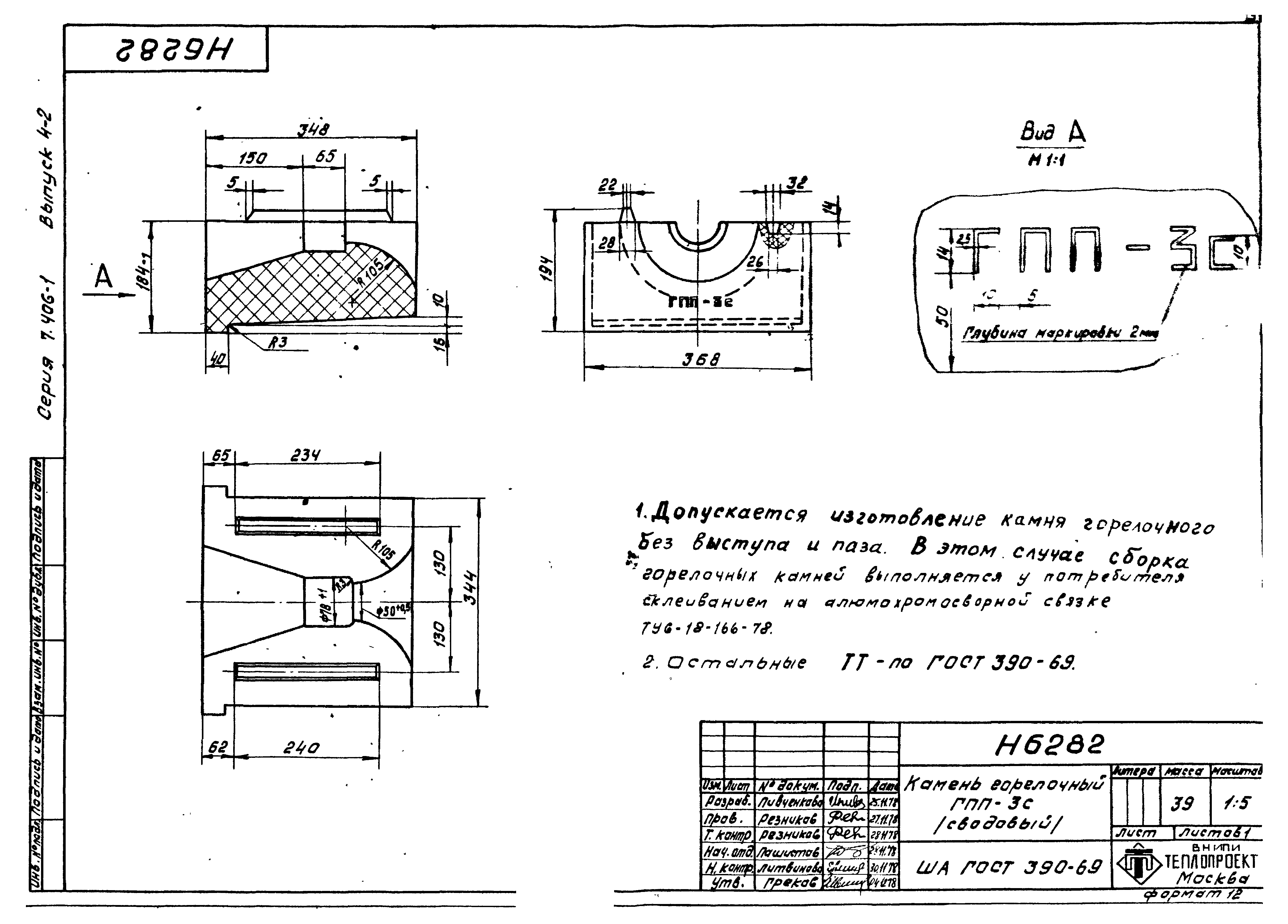 Серия 7.406-1