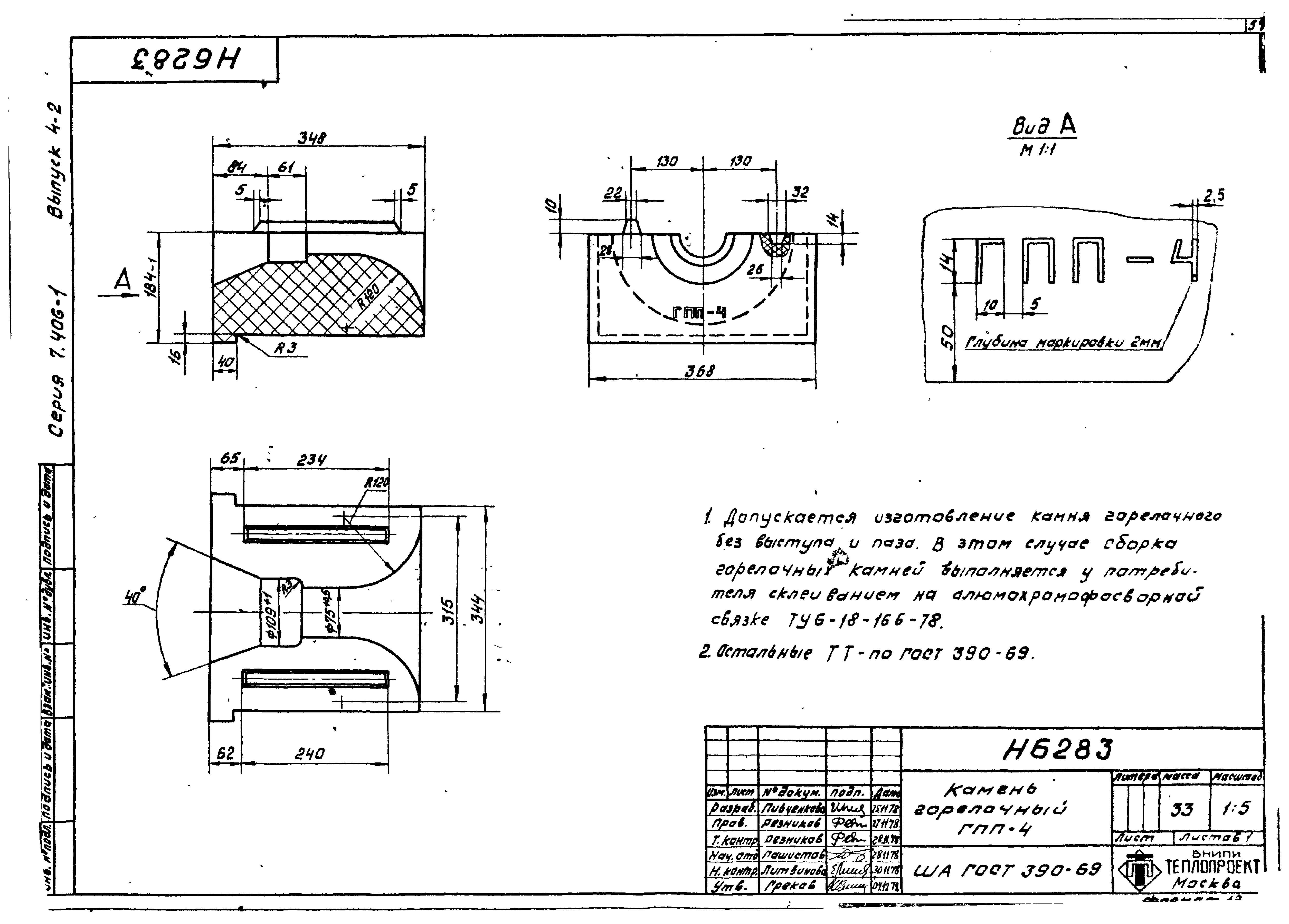 Серия 7.406-1