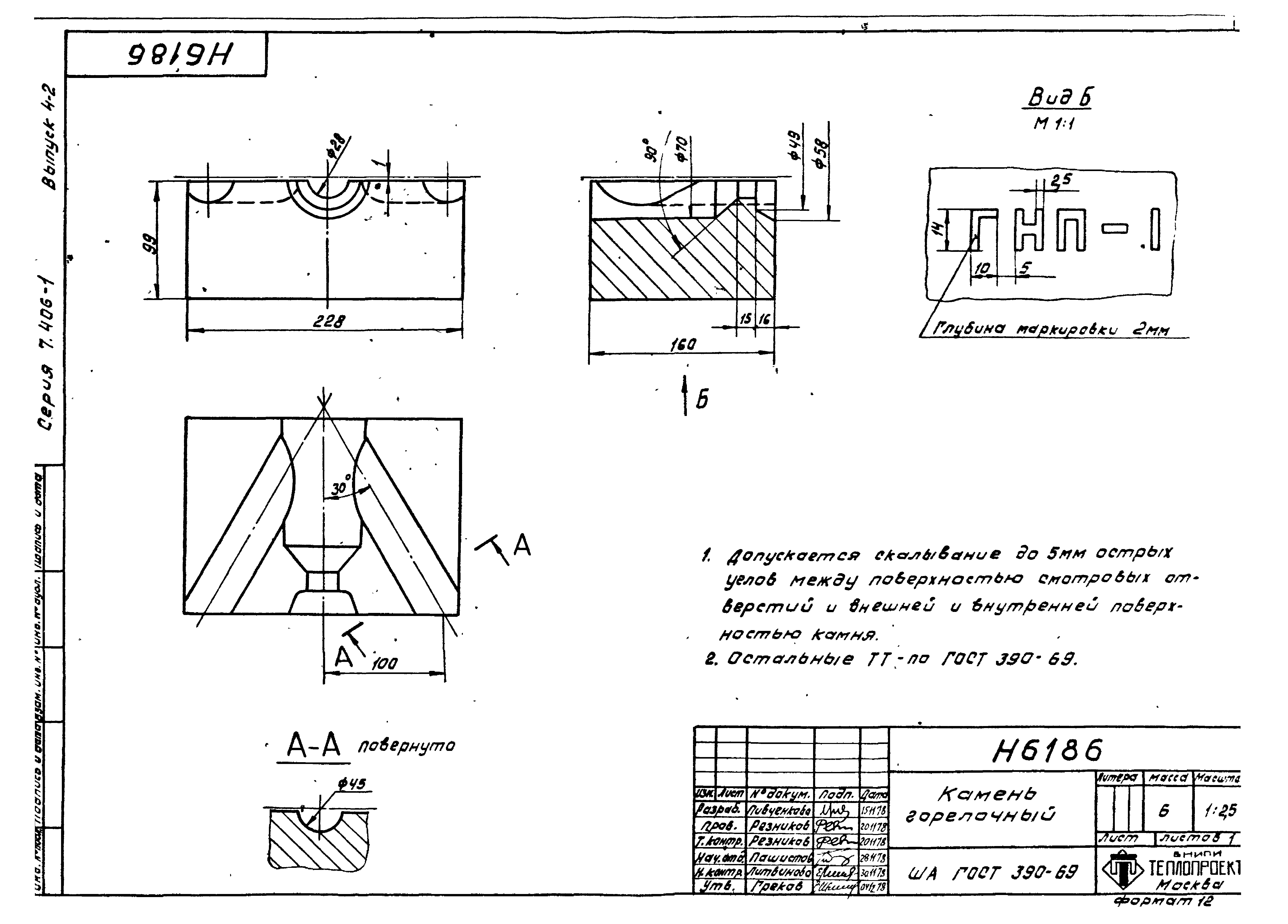 Серия 7.406-1