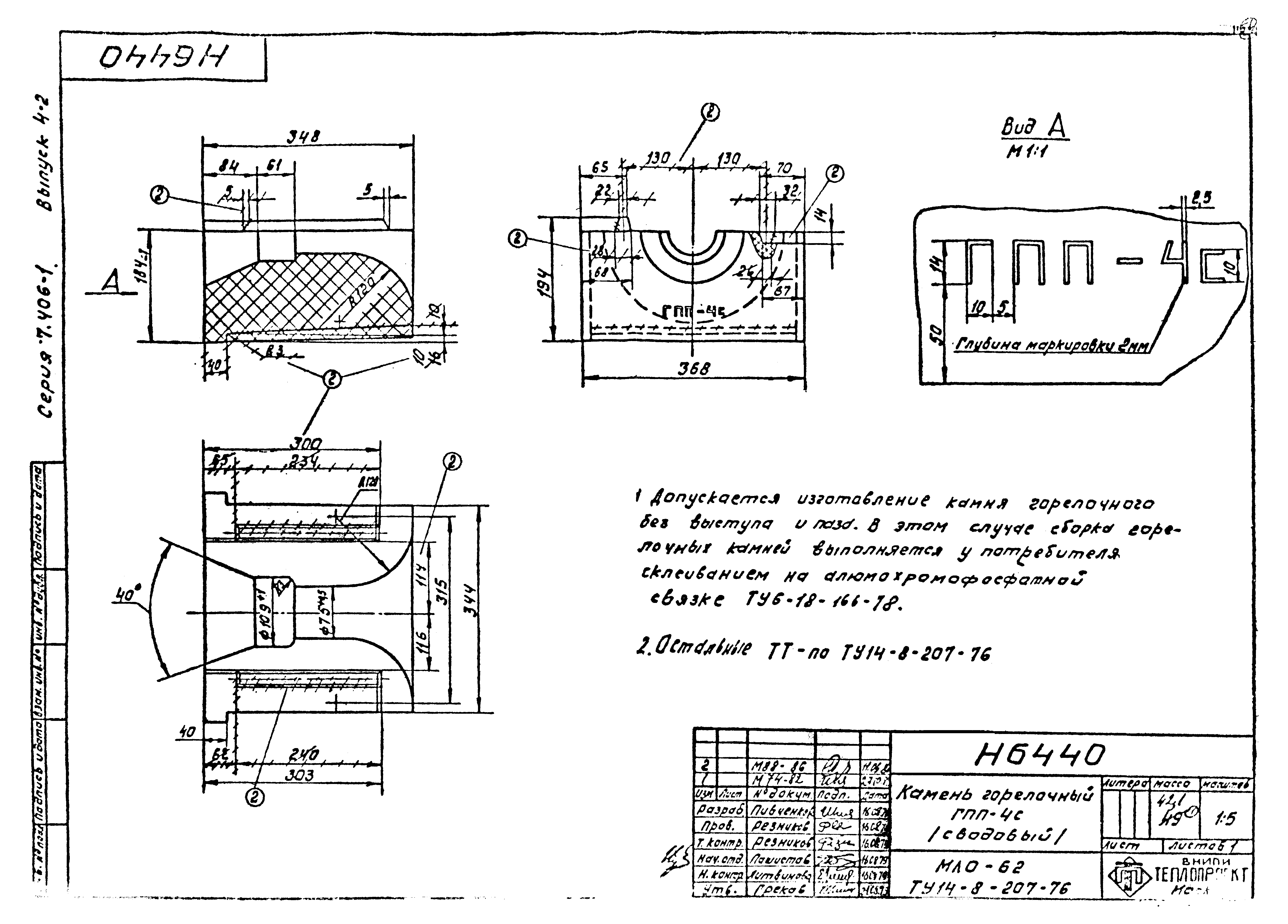 Серия 7.406-1