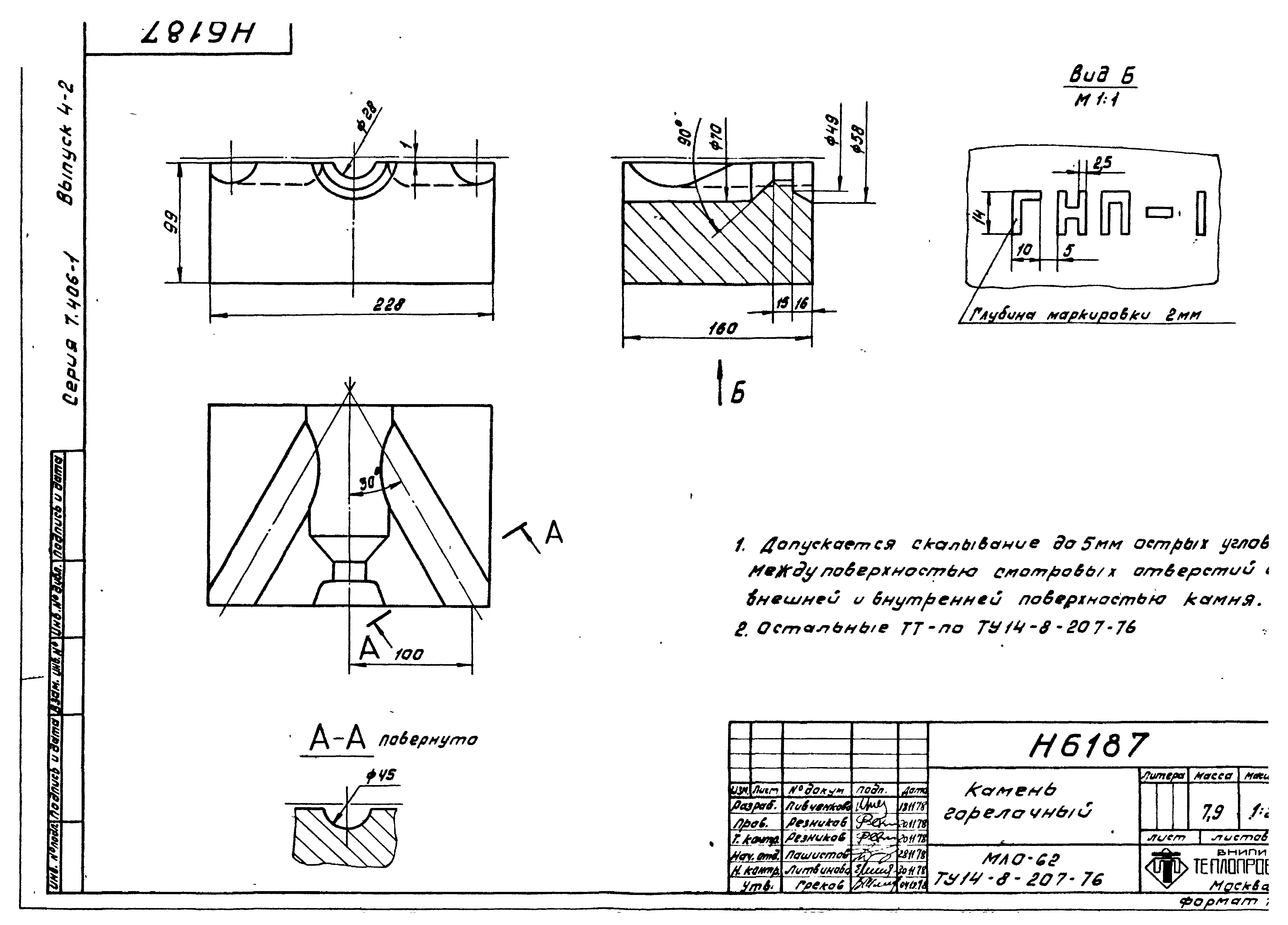 Серия 7.406-1