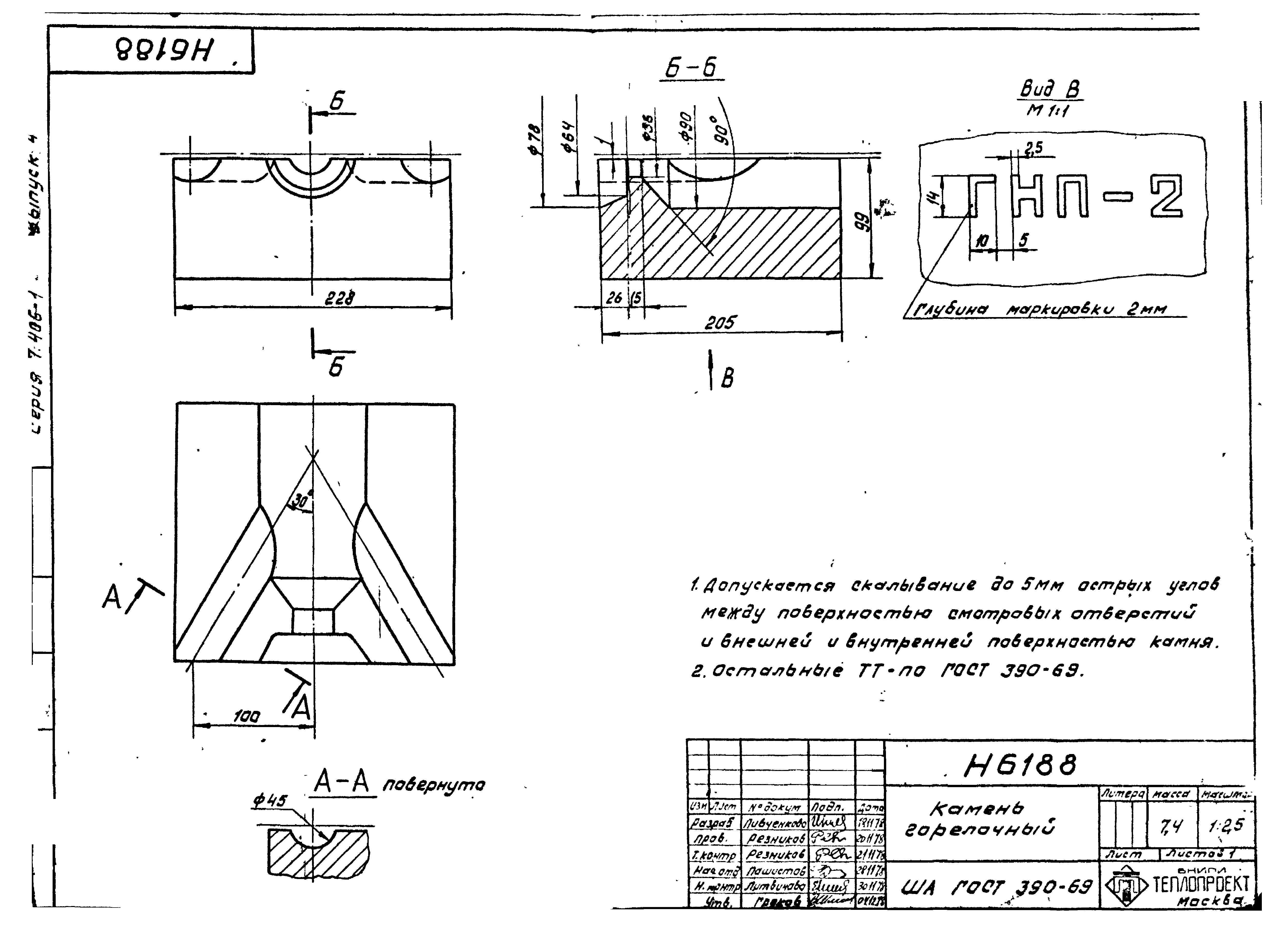 Серия 7.406-1