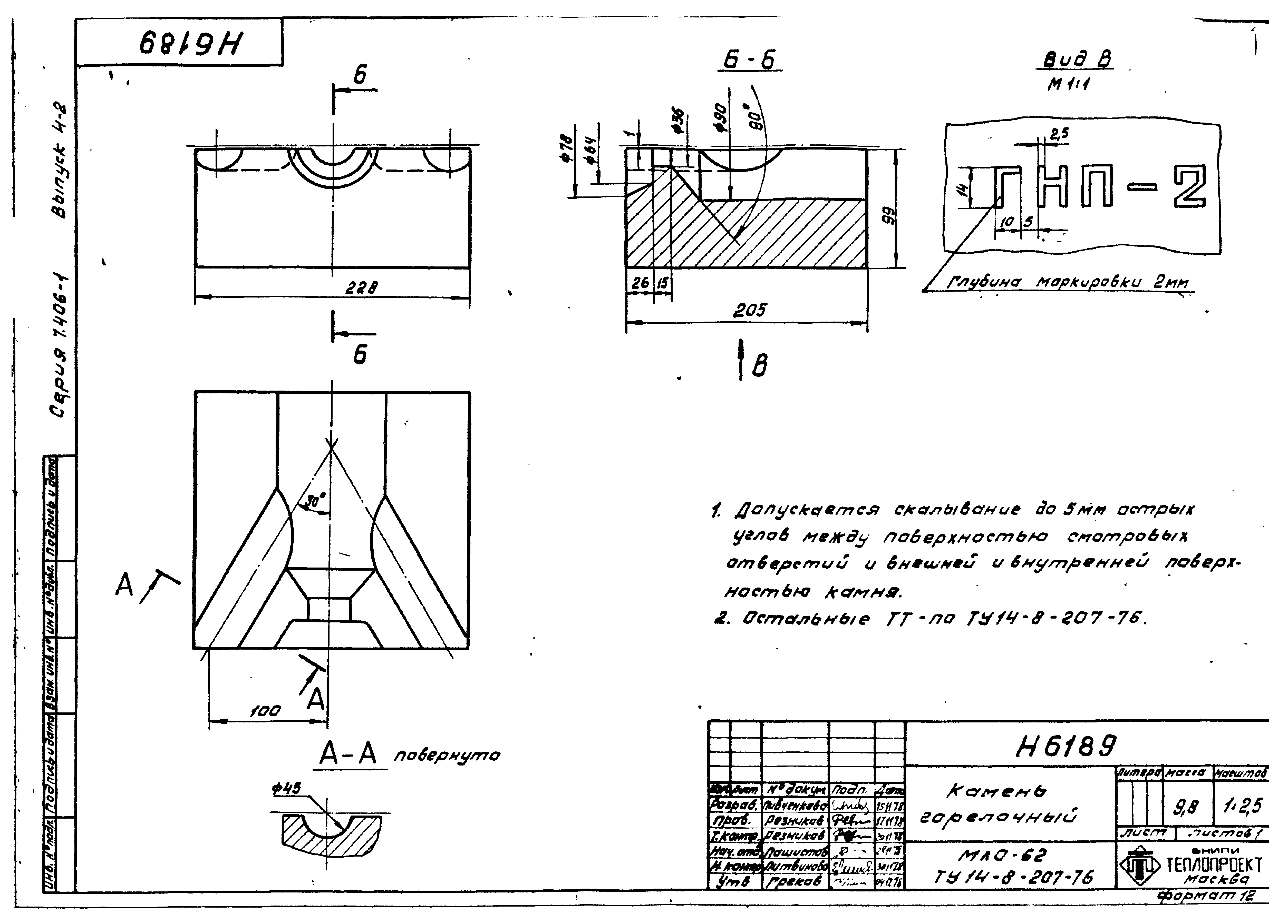 Серия 7.406-1